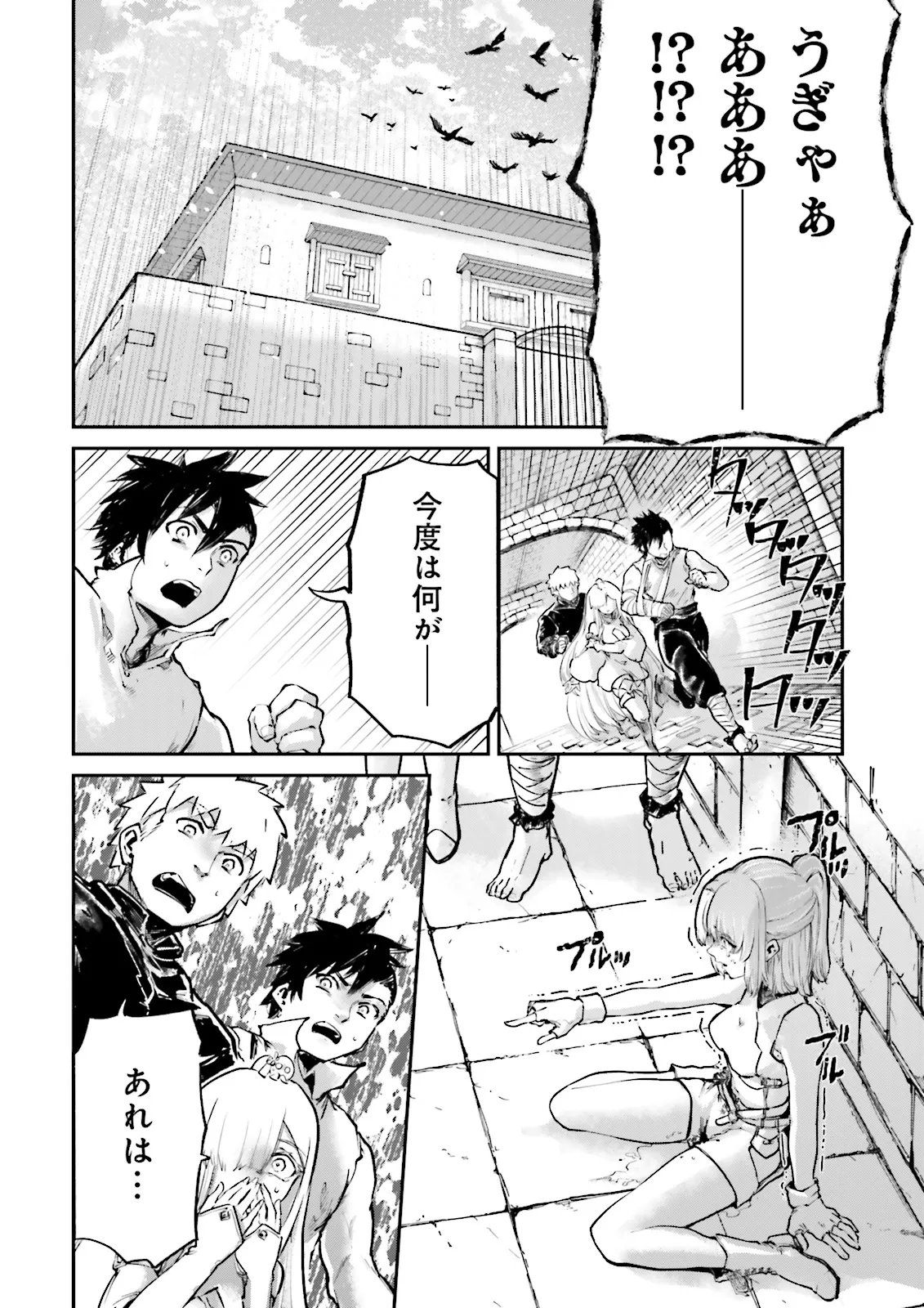 NOROMA MAHOU TO YOBARETA MAHOUTSUKAI WA JUURYOKU MAHOU DE MUSOU SURU - MADA JUURYOKU NO GAINEN NO NAI SEKAI NITE, SHOUNEN WA BANYUUINRYOKU NO OU TO NARU Chapter 27.3 - Page 6