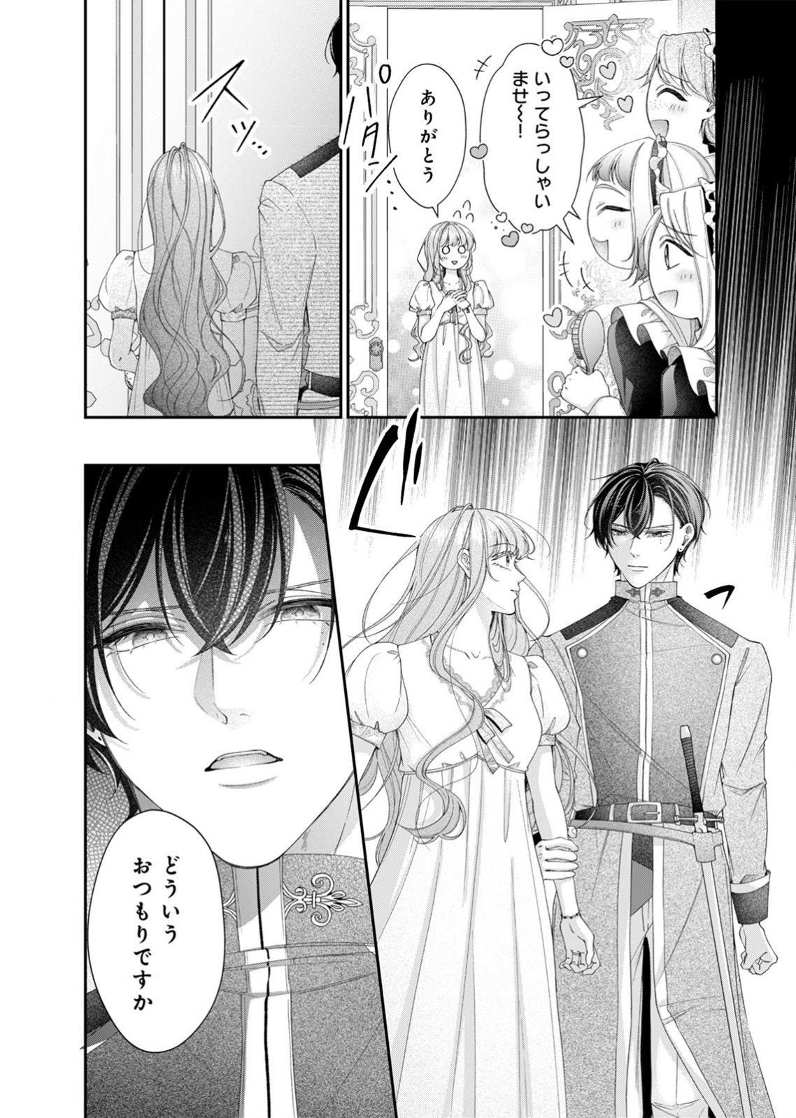 TEKIKOKU NO KOUSHAKU-SAMA NI AISARESUGITE ANSATSU DEKIMASEN! Chapter 7 page 6 - nihonkuni.com