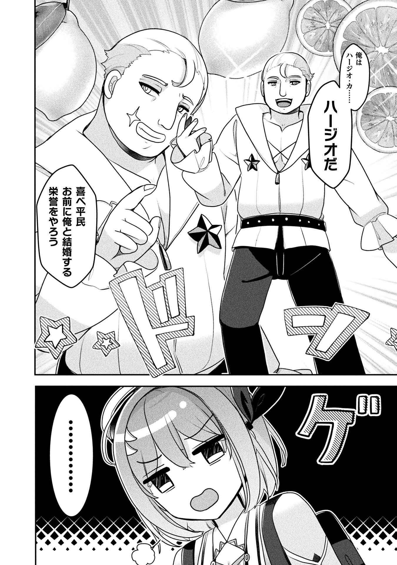 MANAGEMENT OF NOVICE ALCHEMIST (MANGA) Chap 58 - Pic 6