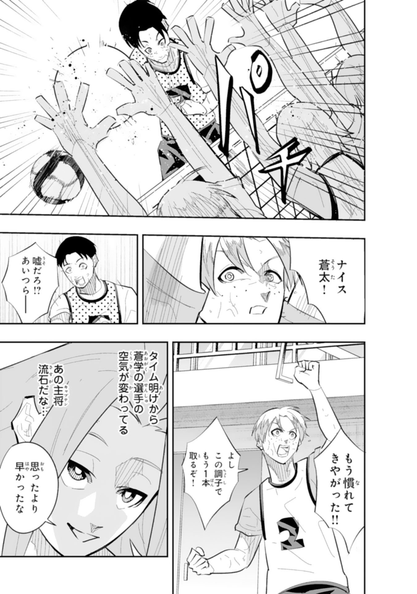 5-FUN NO ACE Chapter 4.3 page 6 - nihonkuni.com