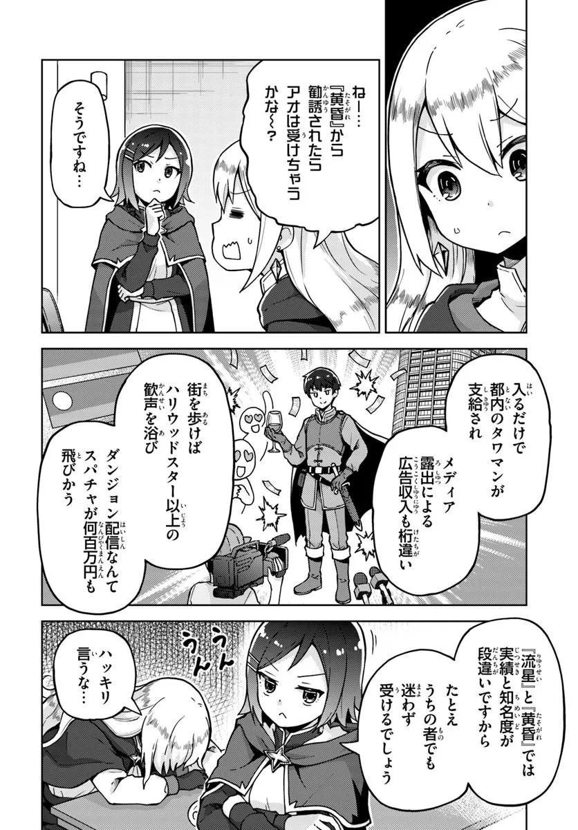 RENKINJUTSUSHI NO HANDMADE: FURIMA YATTERU DAKE NANONI DENSETSUTEKI NA ATSUKAI SARETE MASHITA Chapter 3.1 page 6 - nihonkuni.com