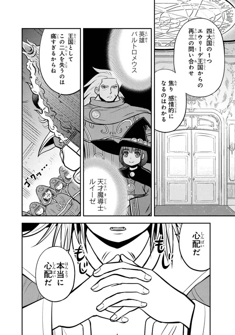 ORENCHI NI KITA ONNA KISHI TO: INAKAGURASHI SURU KOTO NI NATTA KEN - RAW Chapter 180 page 6 - nihonkuni.com