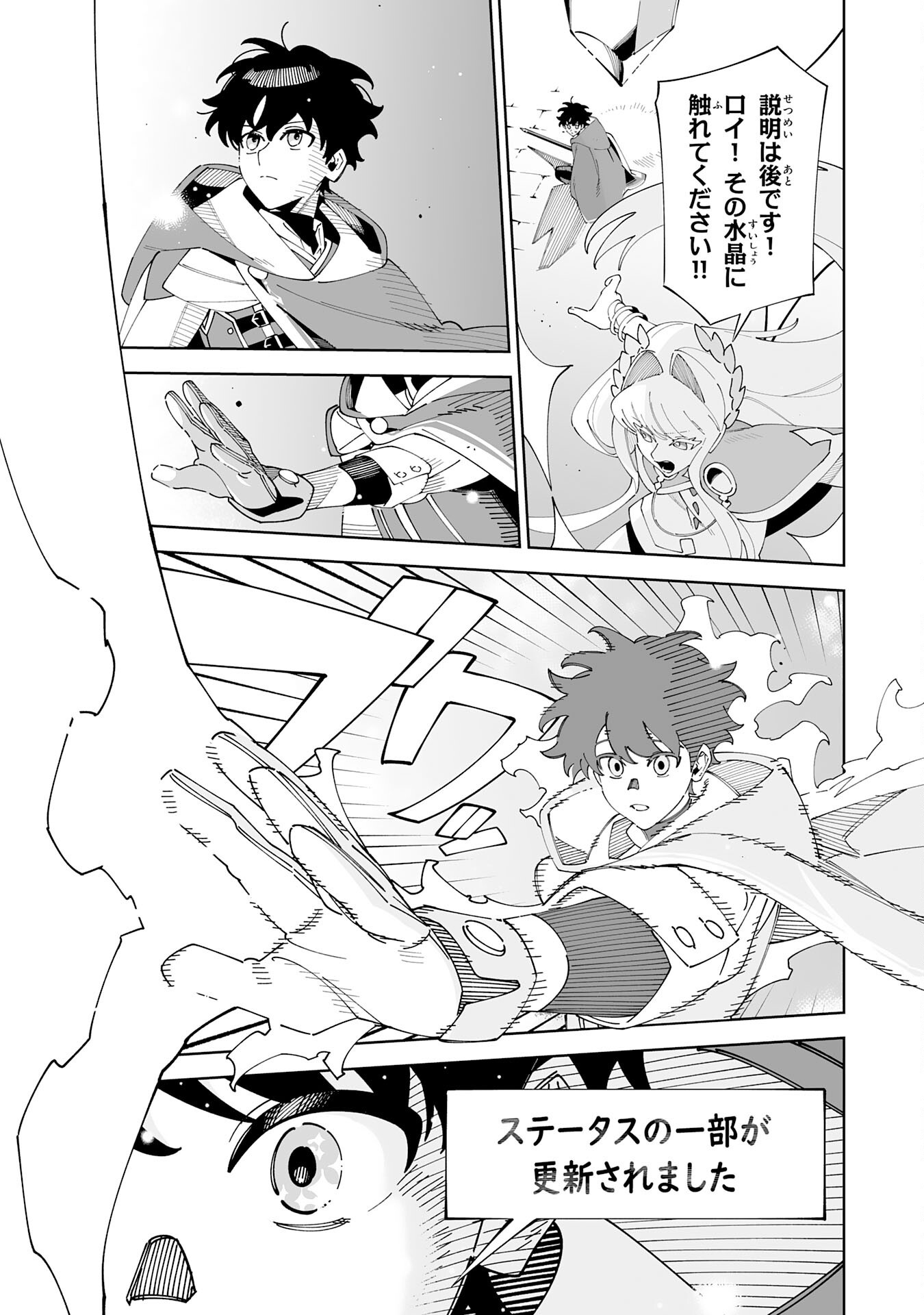HAZURE SHOKU "SHOUKANSHI" GA S RNK BANNOU SHOKU NI BAKEMASHITA ~MUNOU TO SAGESUMA RETA ORE, DENSETSU NO SHOUKAKE MONOTACHI NI IDAKARE RYOKU GA KAKUSEI SHITANODE SEKAI SAIKYOU DESU~ Chapter 24 - Page 19