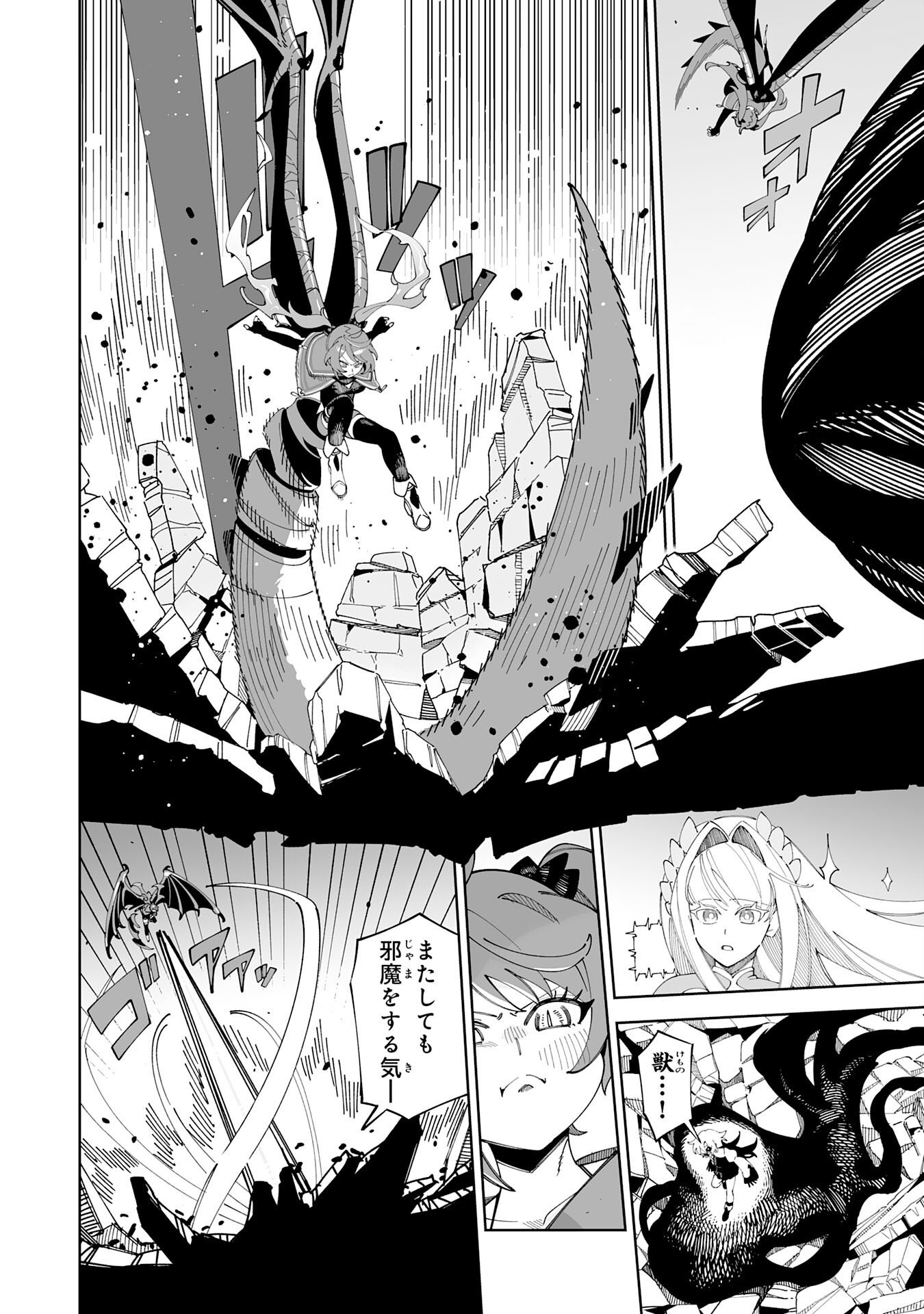 HAZURE SHOKU "SHOUKANSHI" GA S RNK BANNOU SHOKU NI BAKEMASHITA ~MUNOU TO SAGESUMA RETA ORE, DENSETSU NO SHOUKAKE MONOTACHI NI IDAKARE RYOKU GA KAKUSEI SHITANODE SEKAI SAIKYOU DESU~ Chapter 24 - Page 22