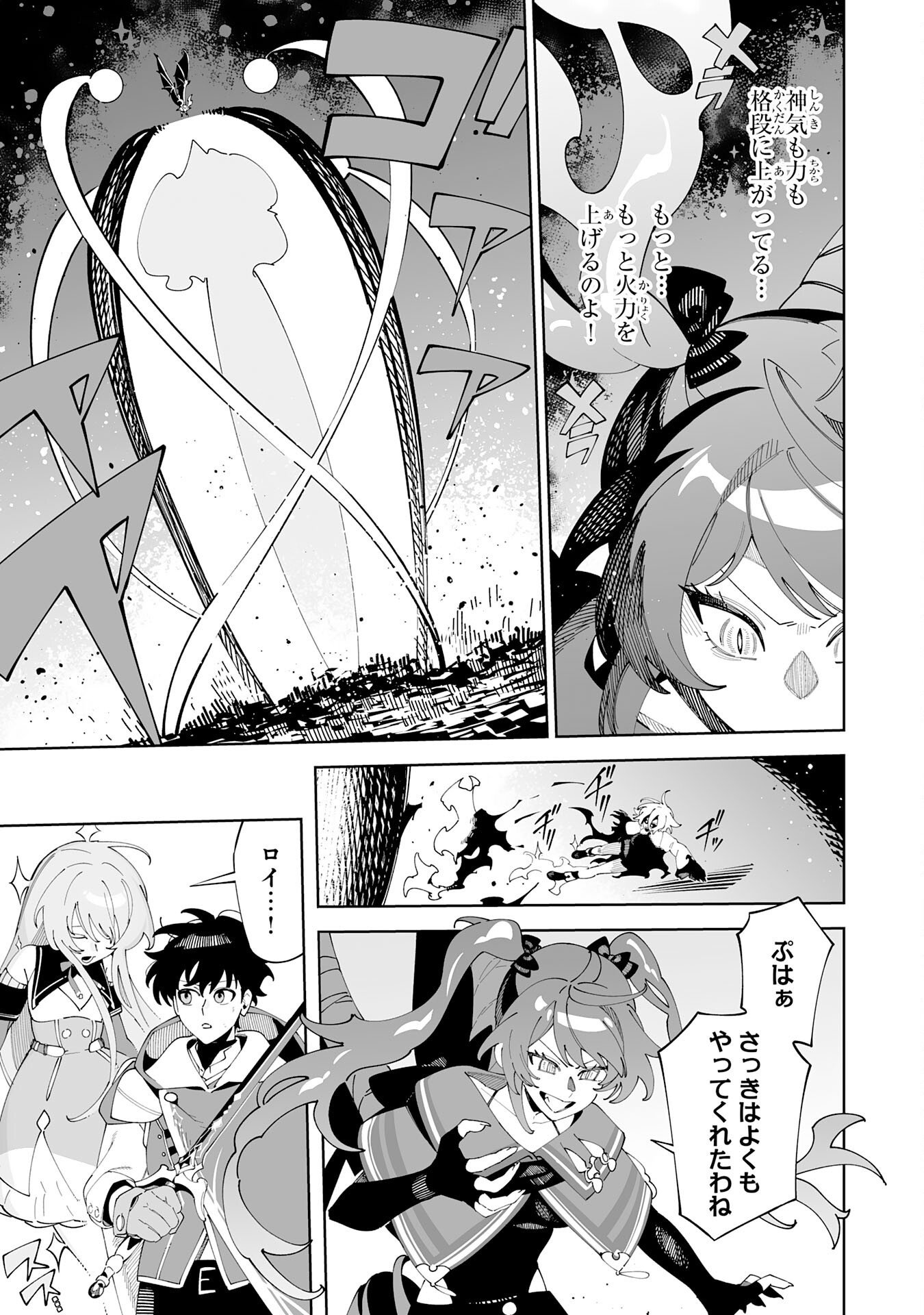 HAZURE SHOKU "SHOUKANSHI" GA S RNK BANNOU SHOKU NI BAKEMASHITA ~MUNOU TO SAGESUMA RETA ORE, DENSETSU NO SHOUKAKE MONOTACHI NI IDAKARE RYOKU GA KAKUSEI SHITANODE SEKAI SAIKYOU DESU~ Chapter 24 - Page 23