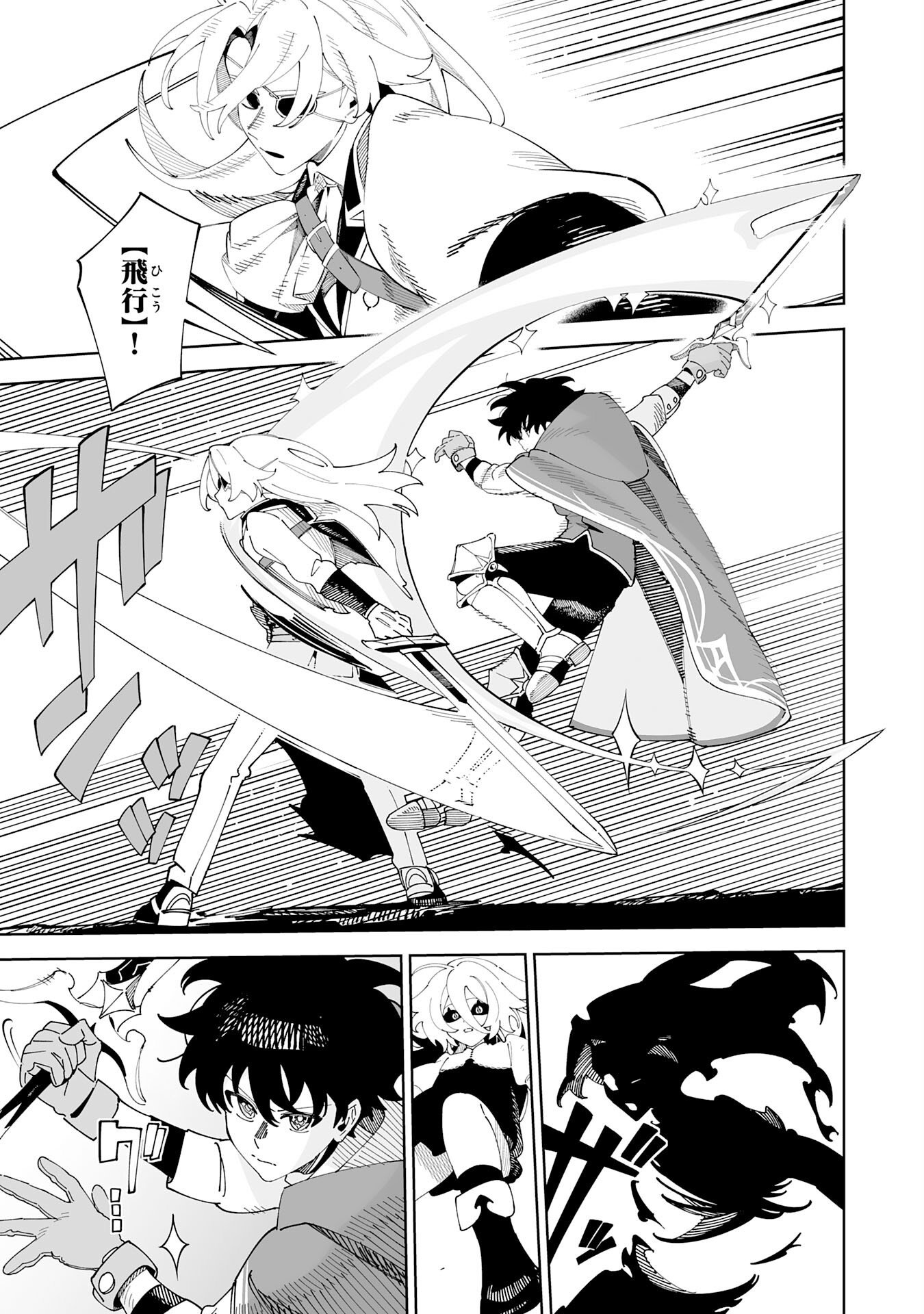 HAZURE SHOKU "SHOUKANSHI" GA S RNK BANNOU SHOKU NI BAKEMASHITA ~MUNOU TO SAGESUMA RETA ORE, DENSETSU NO SHOUKAKE MONOTACHI NI IDAKARE RYOKU GA KAKUSEI SHITANODE SEKAI SAIKYOU DESU~ Chapter 24 - Page 27