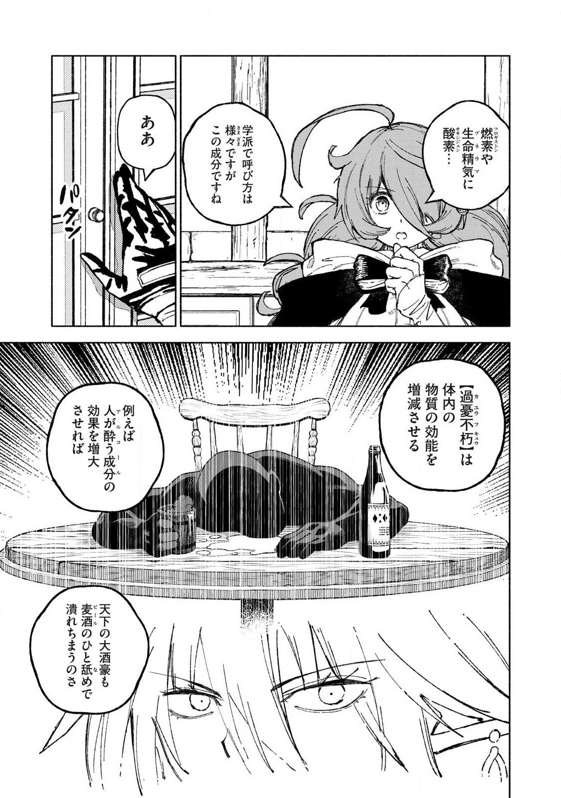 『SKILL LENDER』 GET BACK HIS PRIDE ～BEFORE I STARTED LENDING, I TOLD YOU THIS LOAN CHARGES 10% INTEREST EVERY 10 DAYS, RIGHT?～ Chapter 123 - Page 7