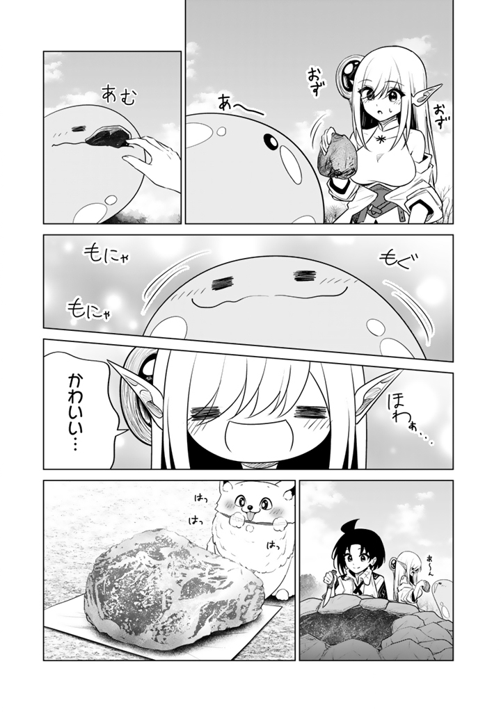 MOFUMOFU TO ISEKAI BOUKEN MESHI Chapter 24.1 page 7 - nihonkuni.com