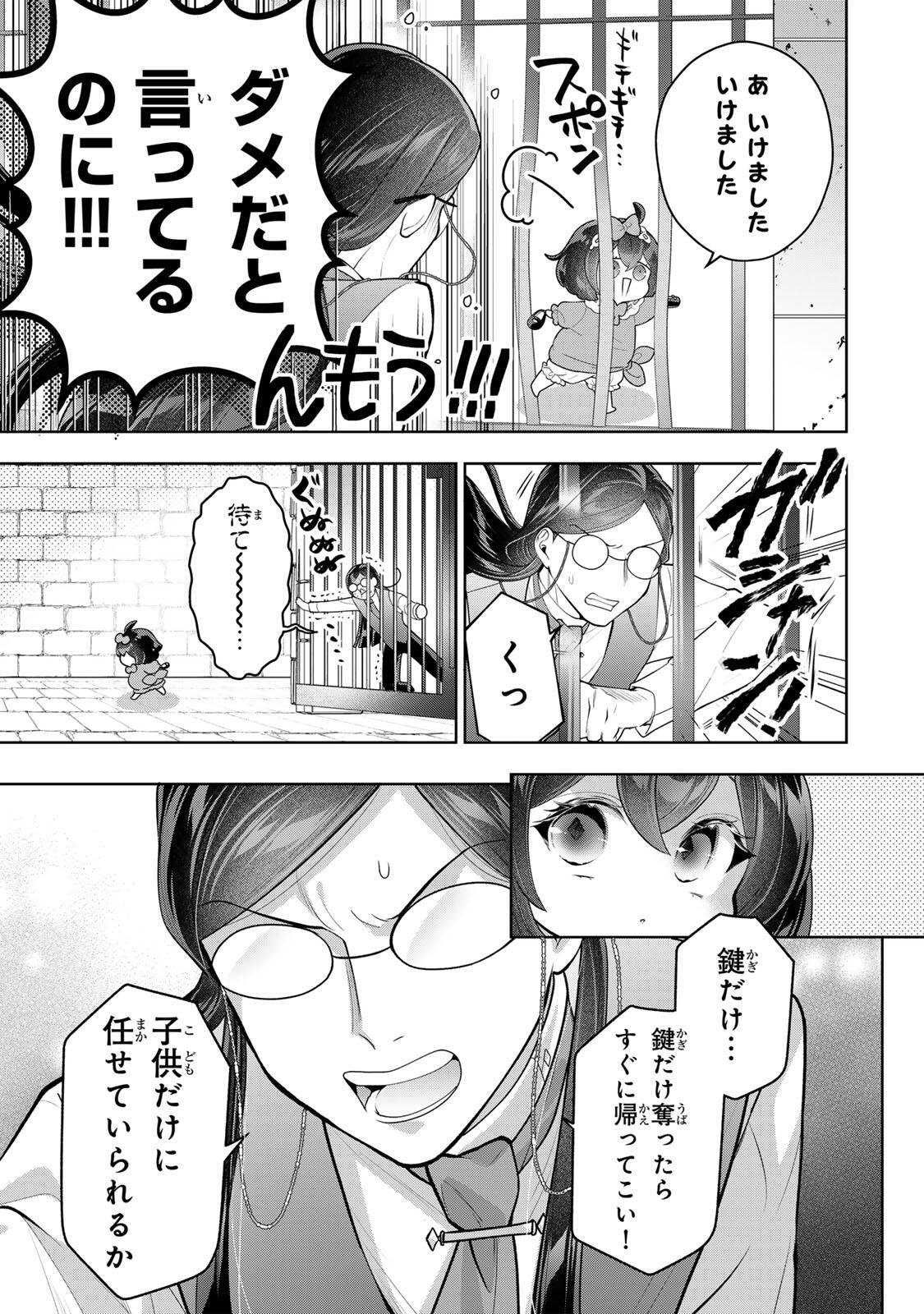 URUWASHI BABAA WA MAGO GA HOSHII! Chapter 15 page 7 - nihonkuni.com