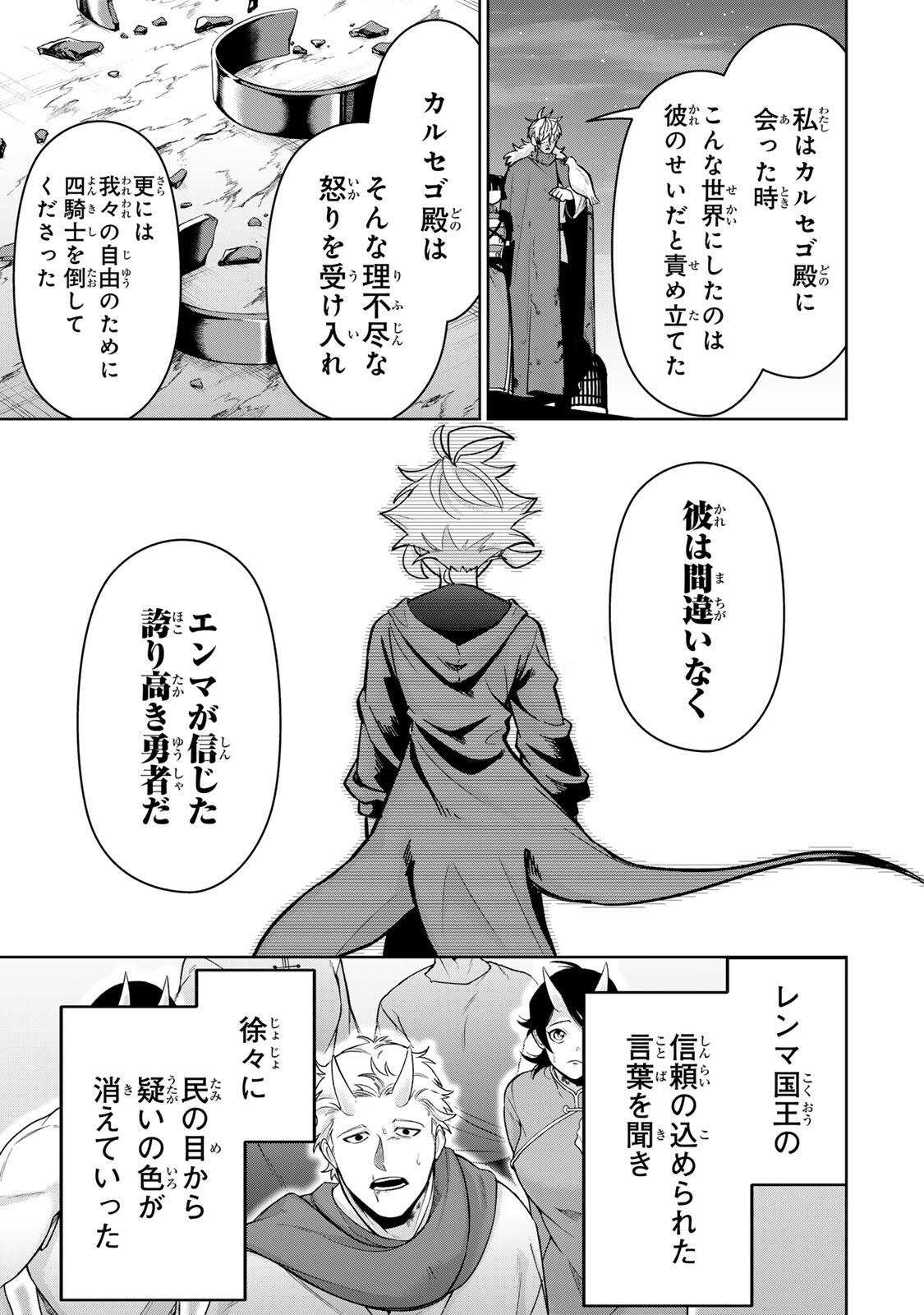 ROBRAVE Chapter 20 page 7 - nihonkuni.com
