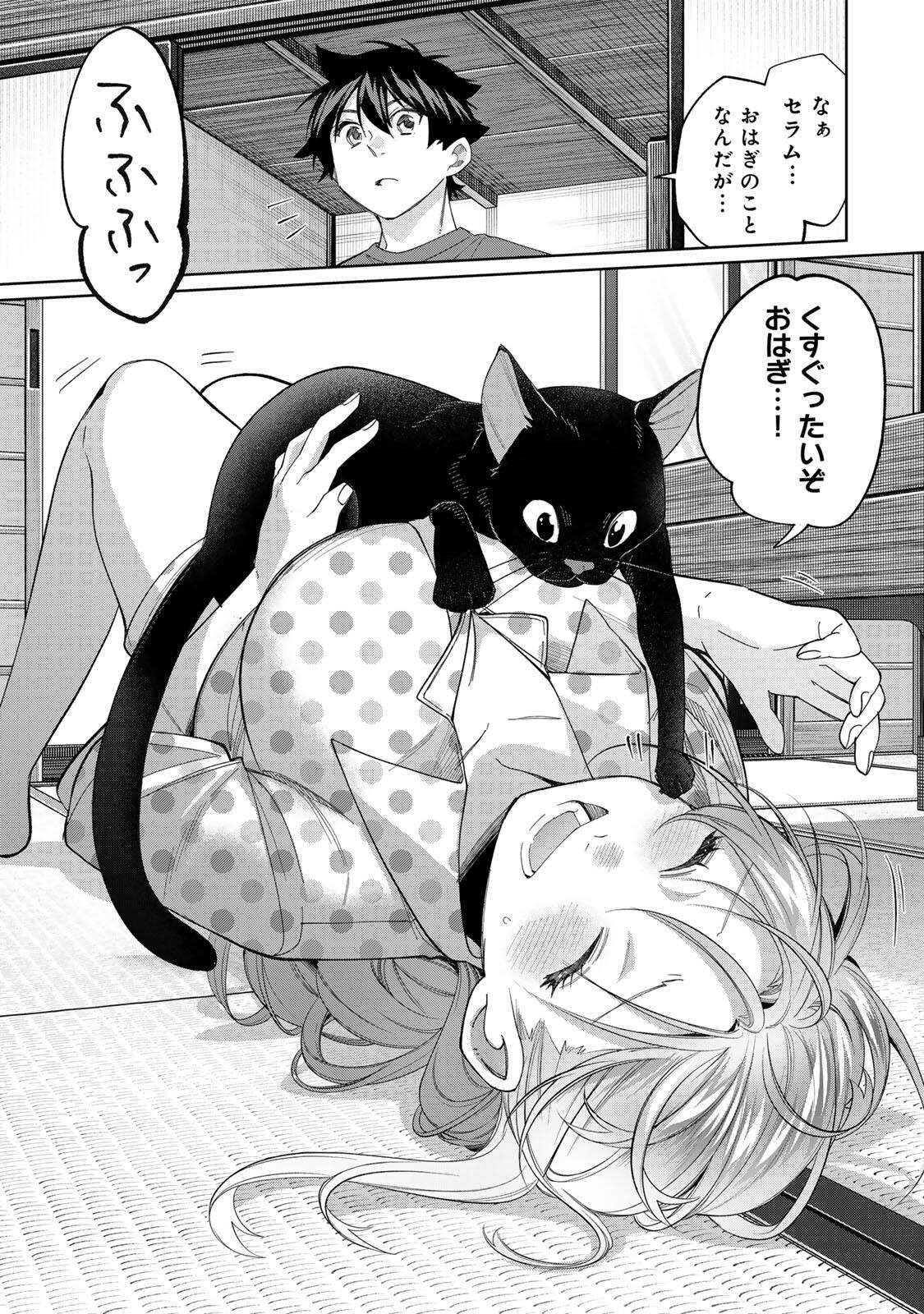 TANBO DE HIROTTA ONNA KISHI, INAKA DE ORE NO YOMEDA TO OMOWA RETE IRU - RAW Chap 77 - Pic 7