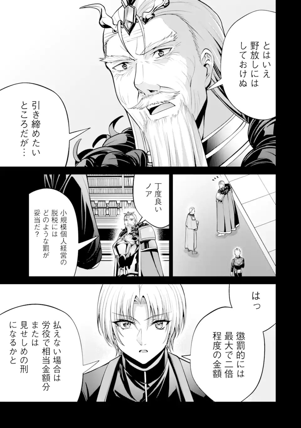 KIZOKU TENSEI: GAIDEN 14 SAI NOAH NO MUSOU RYOKOU Chapter 6.3 - Page 7