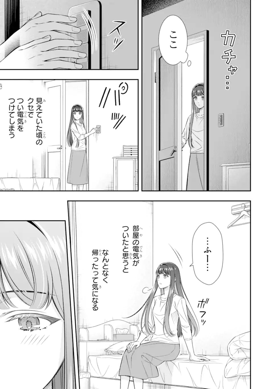 TOMEI NA YORU NI KAKERU-KUN TO, MENIMIENAI KOI WO SHITA Chap 5.1 - Pic 7