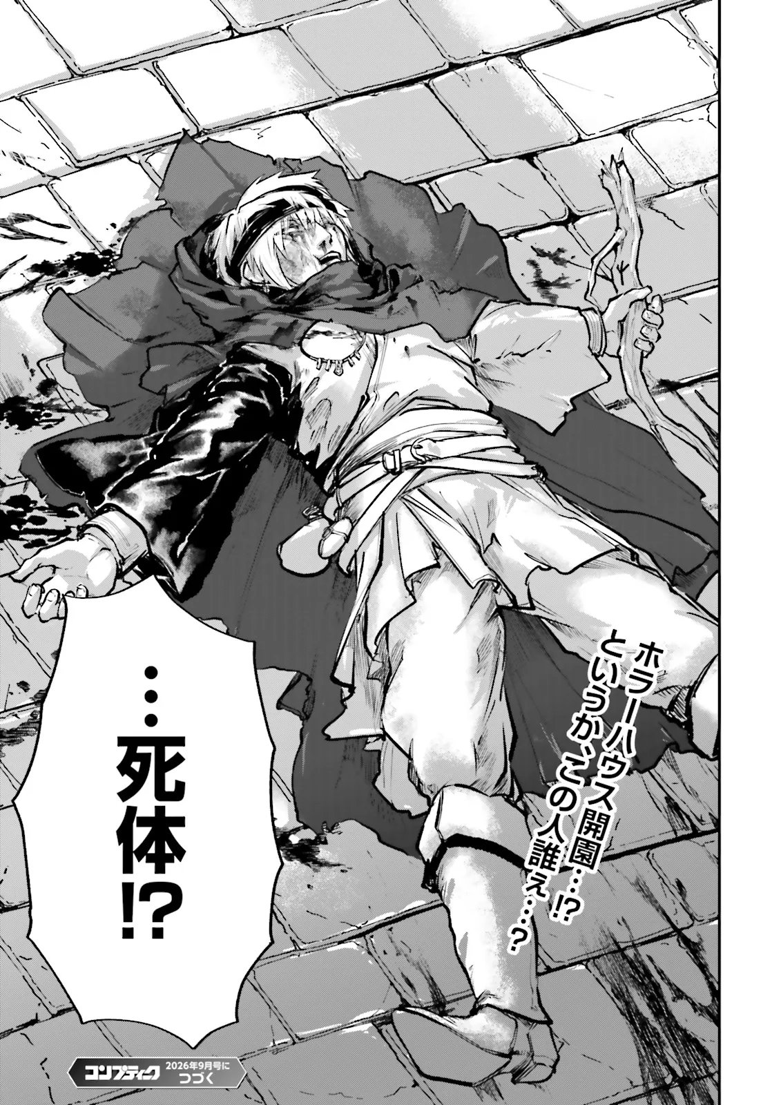 NOROMA MAHOU TO YOBARETA MAHOUTSUKAI WA JUURYOKU MAHOU DE MUSOU SURU - MADA JUURYOKU NO GAINEN NO NAI SEKAI NITE, SHOUNEN WA BANYUUINRYOKU NO OU TO NARU Chapter 27.3 - Page 7