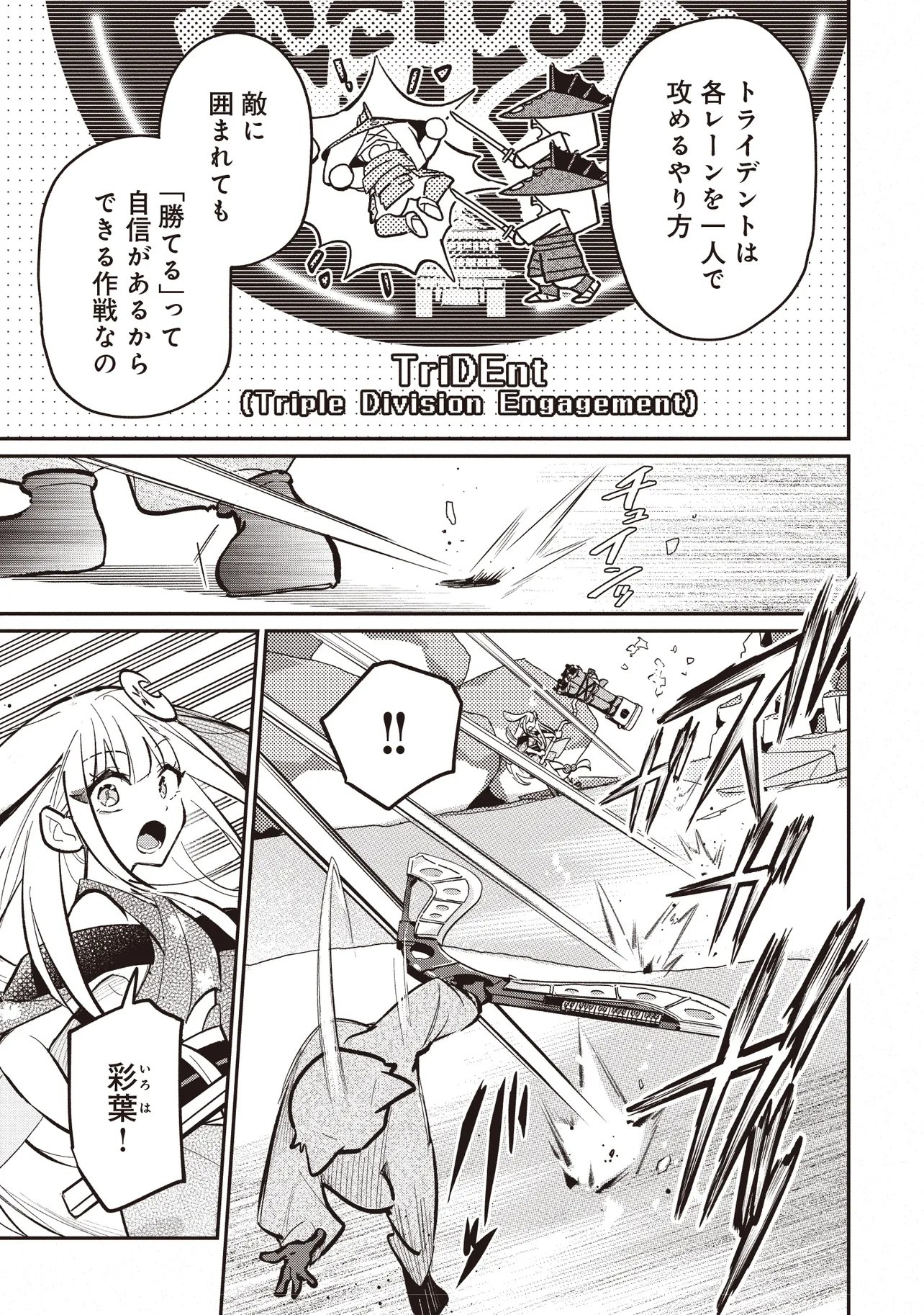 CHOU KAGUYA-HIME! Chapter 6.1 - Page 6