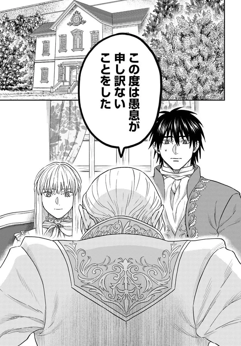 KOHAKU SHOKU NO KISHI WA SEIJO NO HIDARITE NI AI WO CHIKAU Chapter 10.1 - Page 7