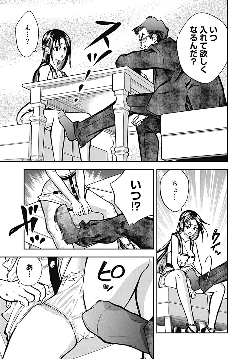 VISU I Chapter 11 page 7 - nihonkuni.com