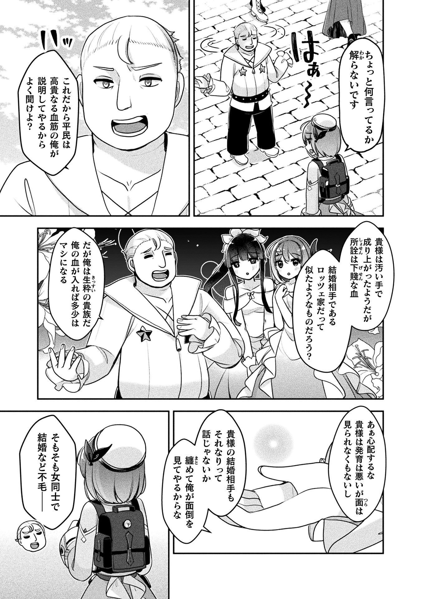 MANAGEMENT OF NOVICE ALCHEMIST (MANGA) Chap 58 - Pic 7
