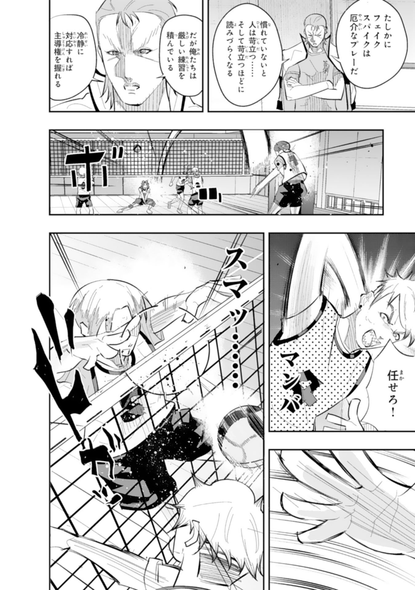 5-FUN NO ACE Chapter 4.3 page 7 - nihonkuni.com