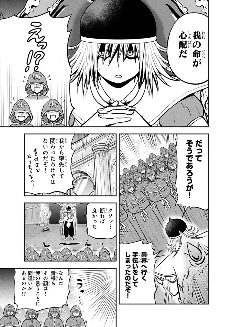 ORENCHI NI KITA ONNA KISHI TO: INAKAGURASHI SURU KOTO NI NATTA KEN - RAW Chapter 180 page 7 - nihonkuni.com