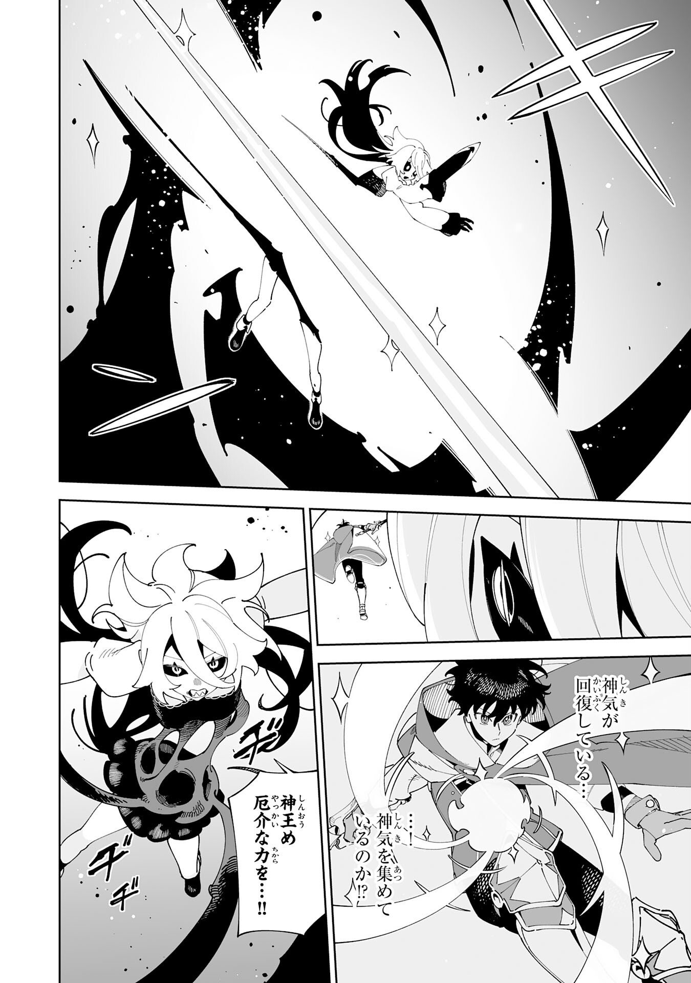 HAZURE SHOKU "SHOUKANSHI" GA S RNK BANNOU SHOKU NI BAKEMASHITA ~MUNOU TO SAGESUMA RETA ORE, DENSETSU NO SHOUKAKE MONOTACHI NI IDAKARE RYOKU GA KAKUSEI SHITANODE SEKAI SAIKYOU DESU~ Chapter 24 - Page 28