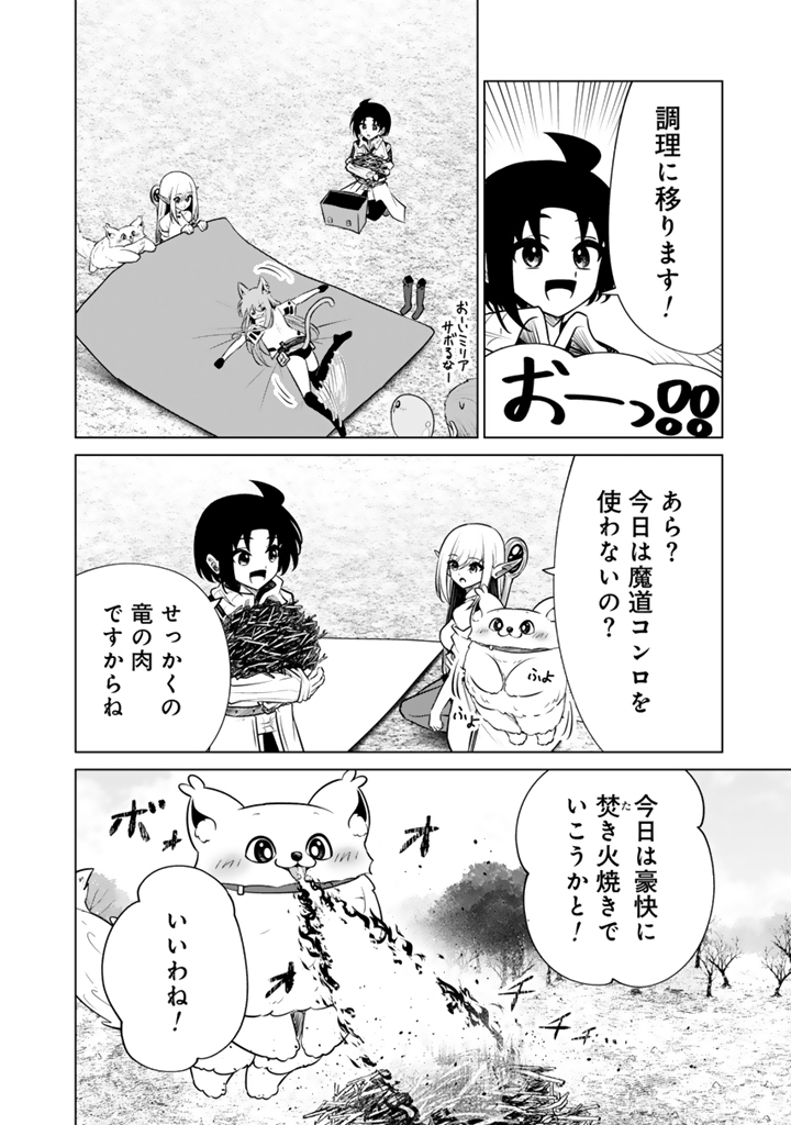 MOFUMOFU TO ISEKAI BOUKEN MESHI Chapter 24.1 page 8 - nihonkuni.com