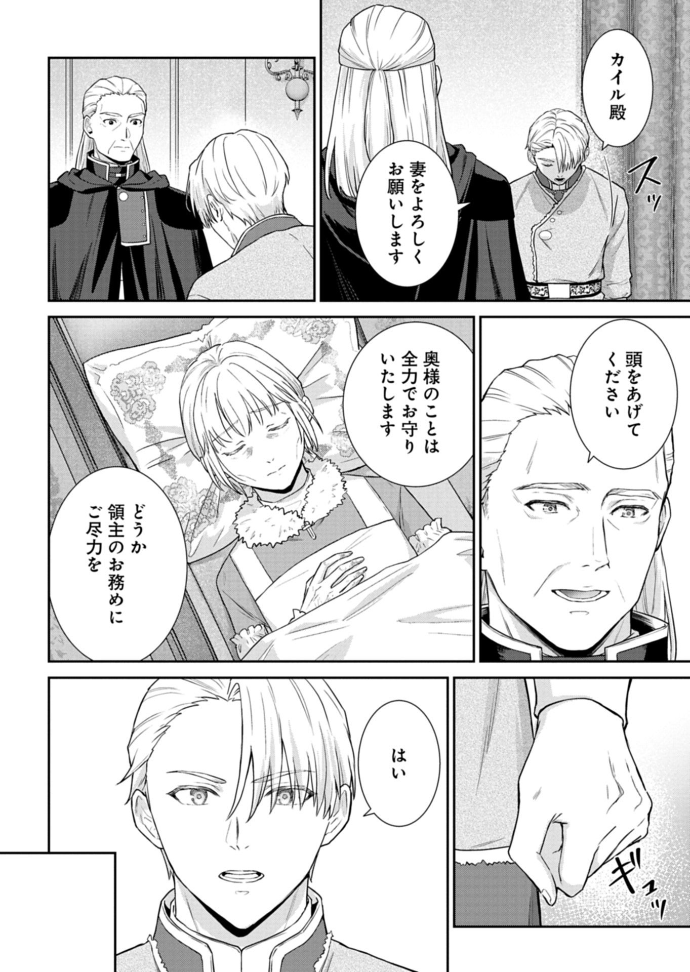 WAKEARI REIJOU WA CHOUKOU SEIKATSU WO MANKITSU SHITAI! IMOUTO NI KONYAKUSHA WO YUZUTTARA AKUYUU OUJI NI KYUUKON SARETE, KAORI KAIKAKU WO HAJIMERU KOTO NI!? - RAW Chap 13.2 - Pic 8