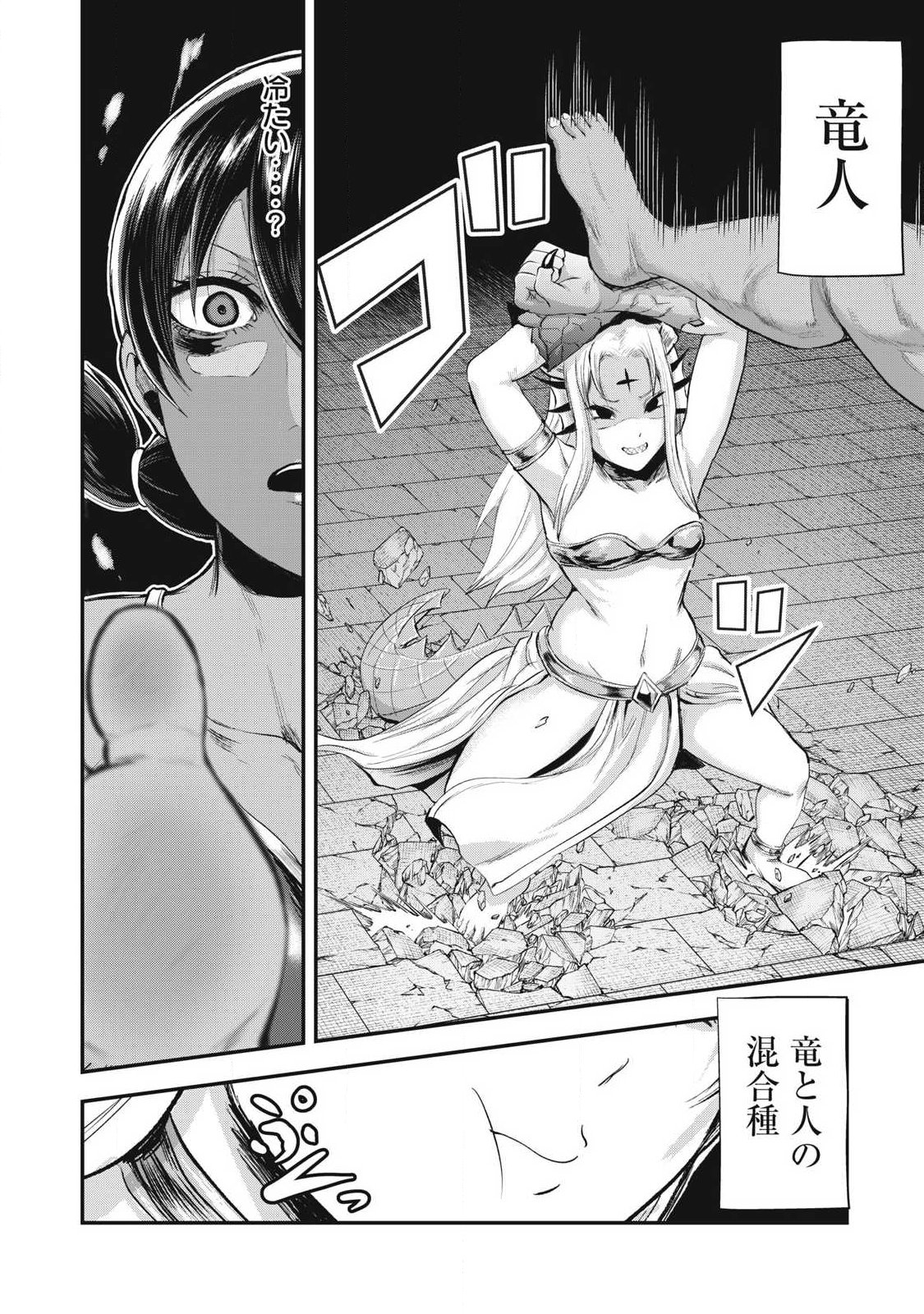 SEIJUN ECSTASY - ×× SHINAI TO DERARENAI HEYA DE MAZOKU WO BUU TAOSHIMASU - RAW Chapter 33 page 8 - nihonkuni.com