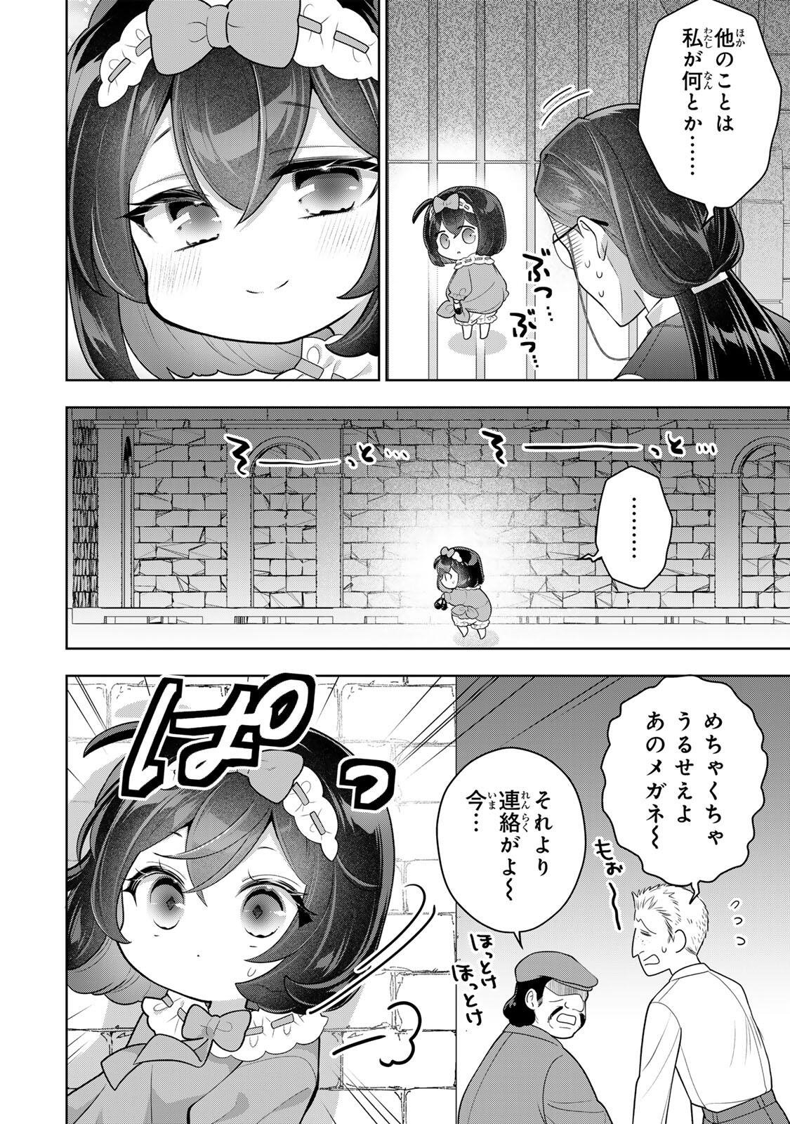 URUWASHI BABAA WA MAGO GA HOSHII! Chapter 15 page 8 - nihonkuni.com