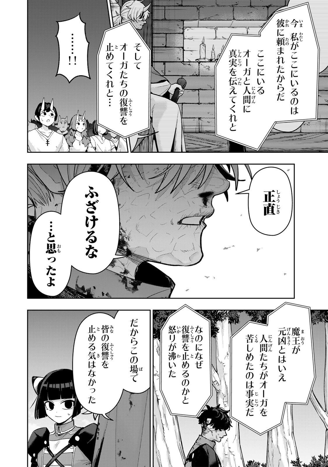 ROBRAVE Chapter 20 page 8 - nihonkuni.com