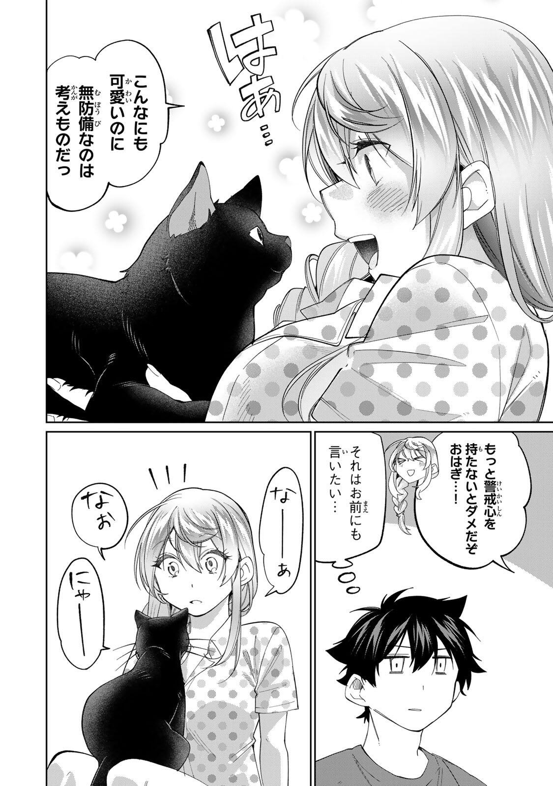 TANBO DE HIROTTA ONNA KISHI, INAKA DE ORE NO YOMEDA TO OMOWA RETE IRU - RAW Chap 77 - Pic 8