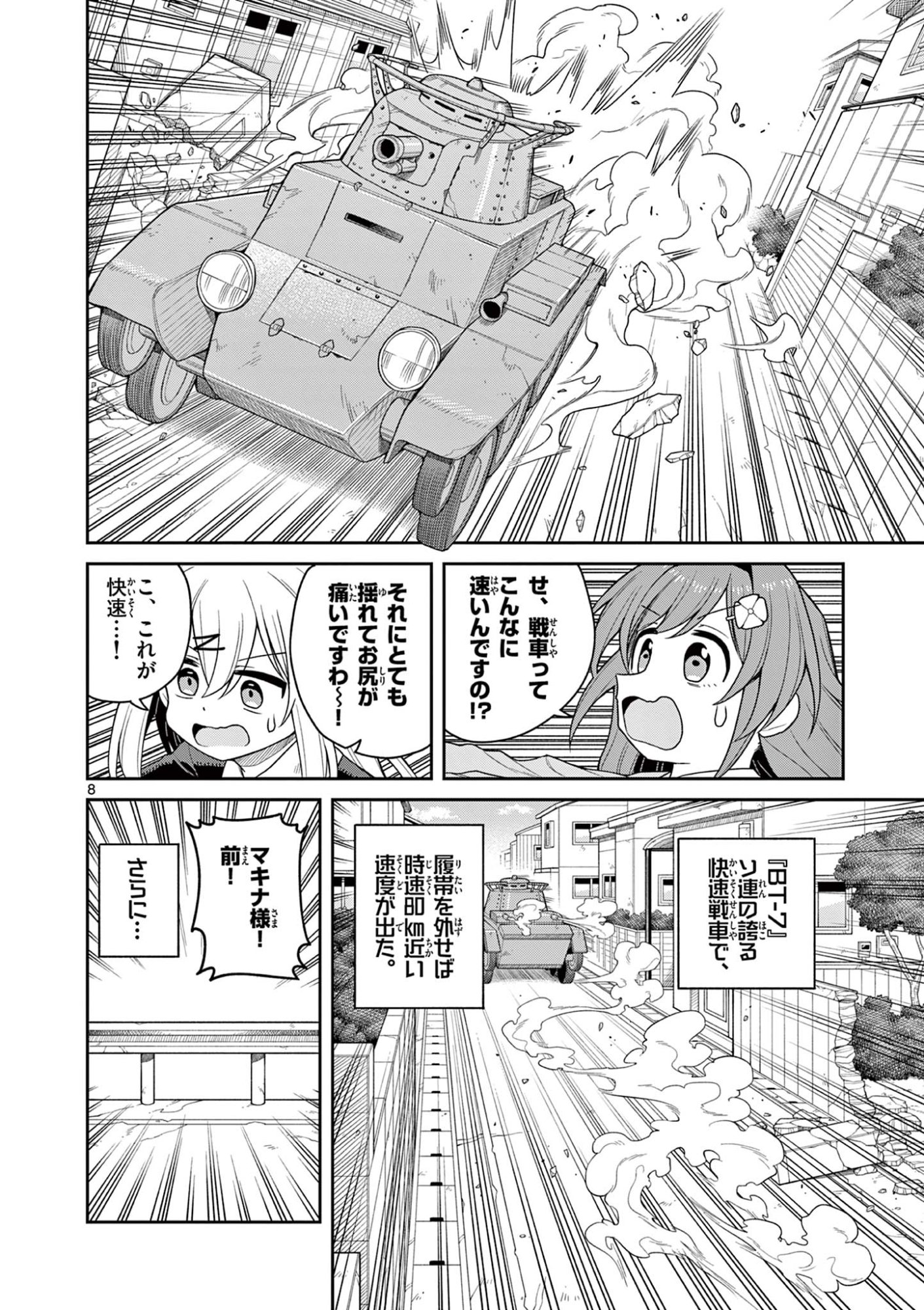 TECHNO PANIC UNIVERSE Chap 13 - Pic 8