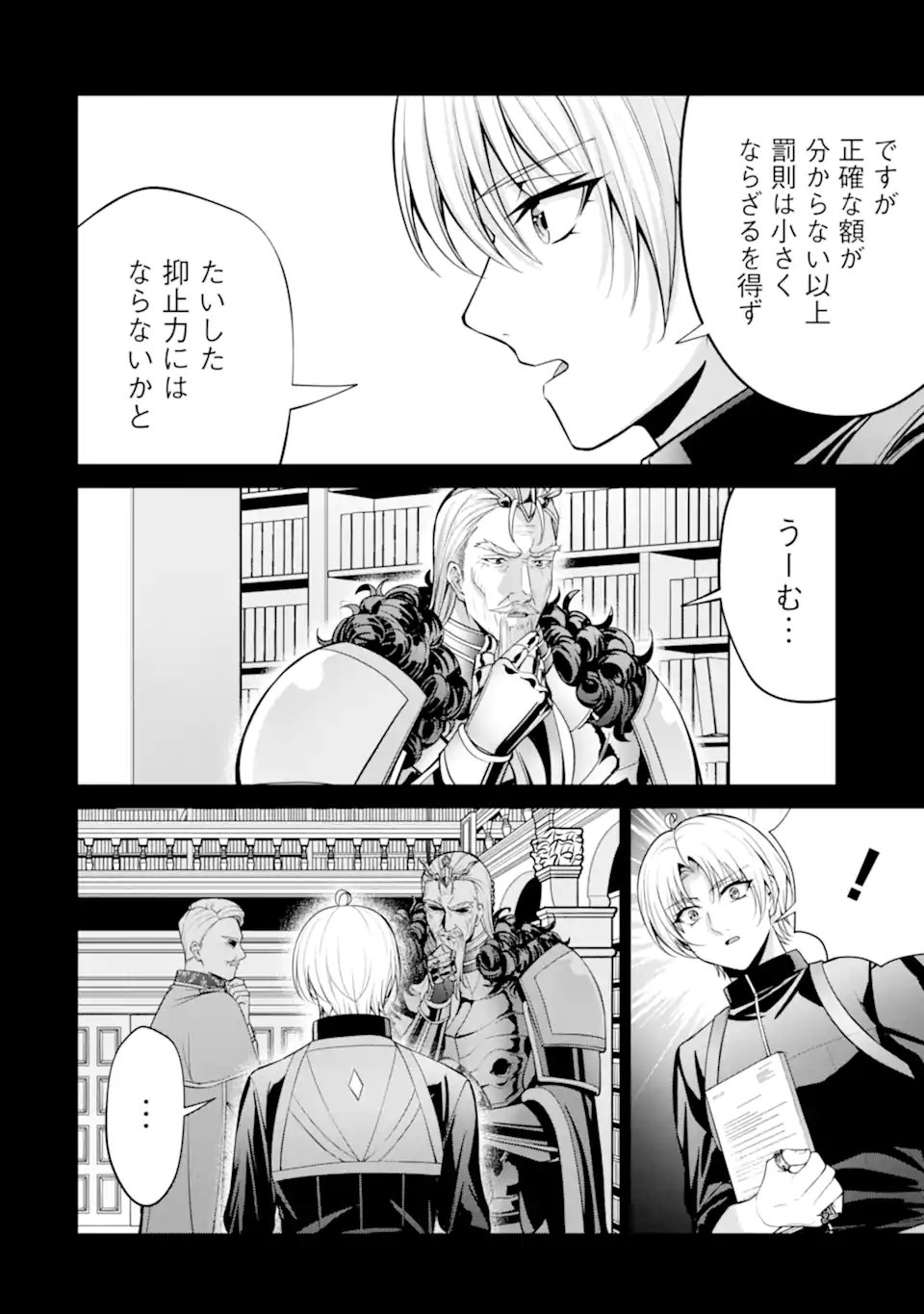 KIZOKU TENSEI: GAIDEN 14 SAI NOAH NO MUSOU RYOKOU Chapter 6.3 - Page 8