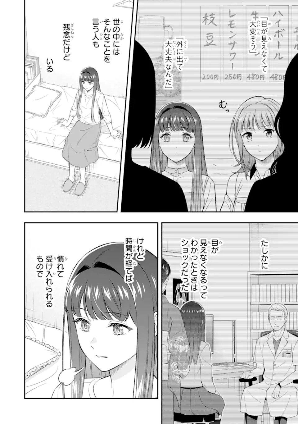 TOMEI NA YORU NI KAKERU-KUN TO, MENIMIENAI KOI WO SHITA Chap 5.1 - Pic 8