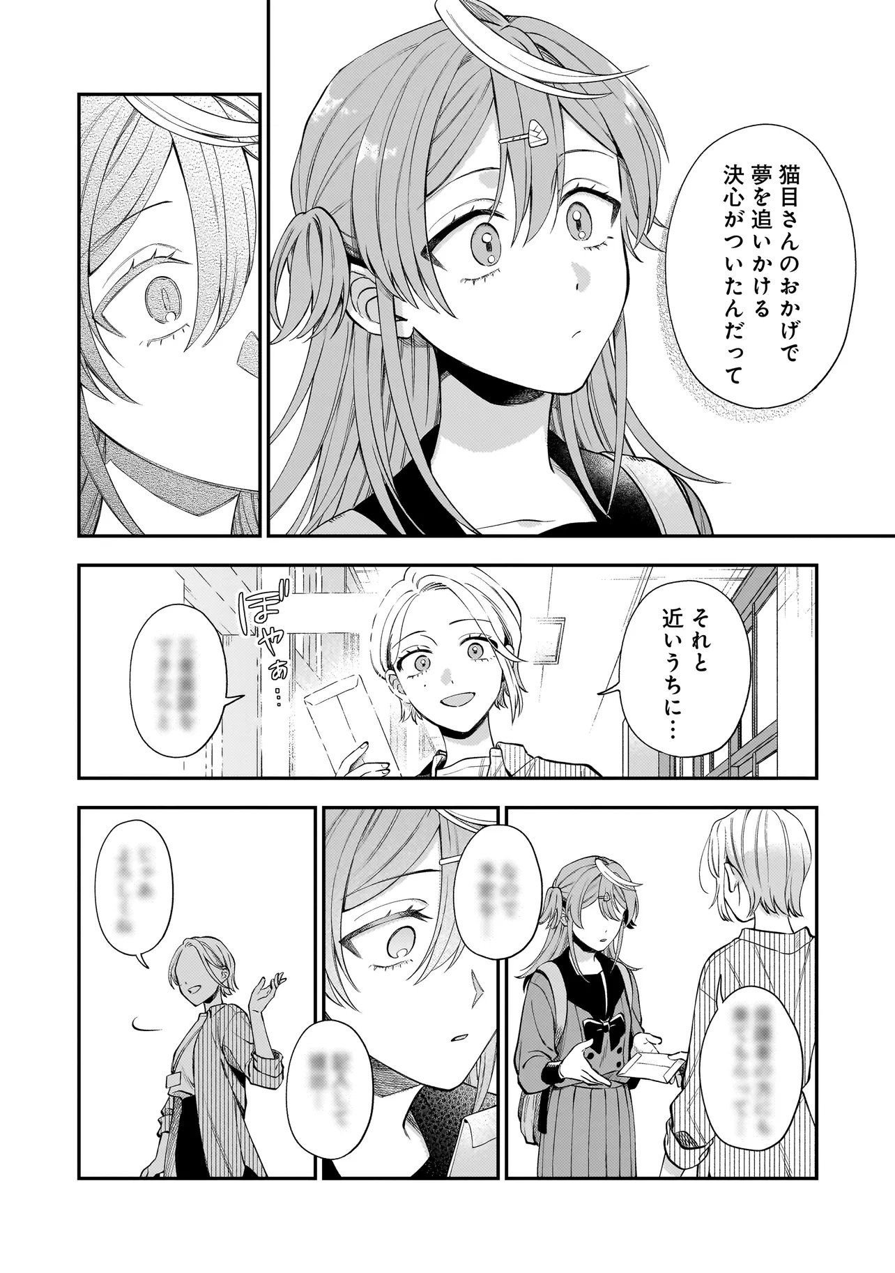NEKO NI HAKUCHO, HOTARU NI KOBAN Chapter 12.2 - Page 8