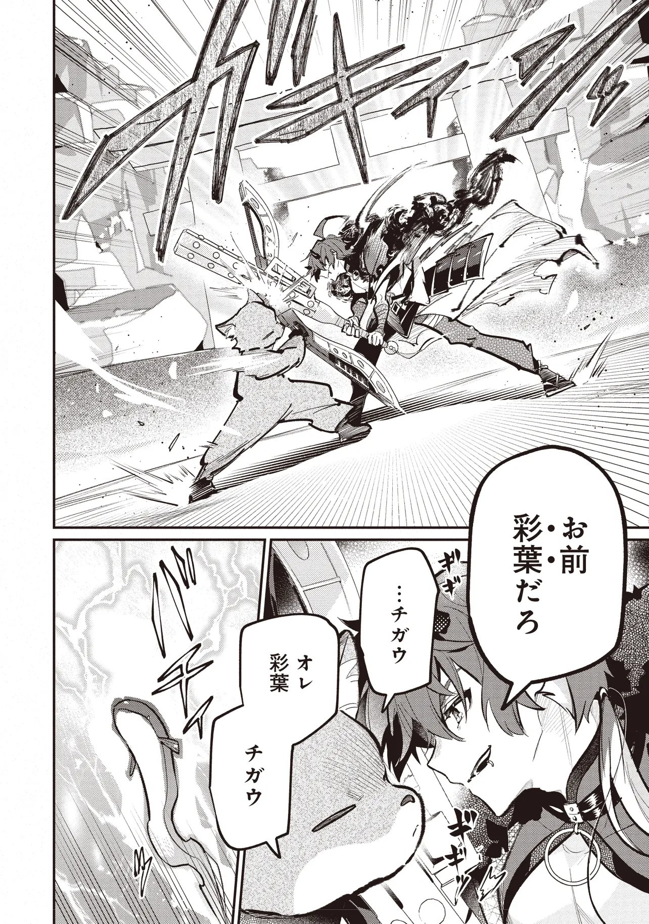 CHOU KAGUYA-HIME! Chapter 6.1 - Page 7