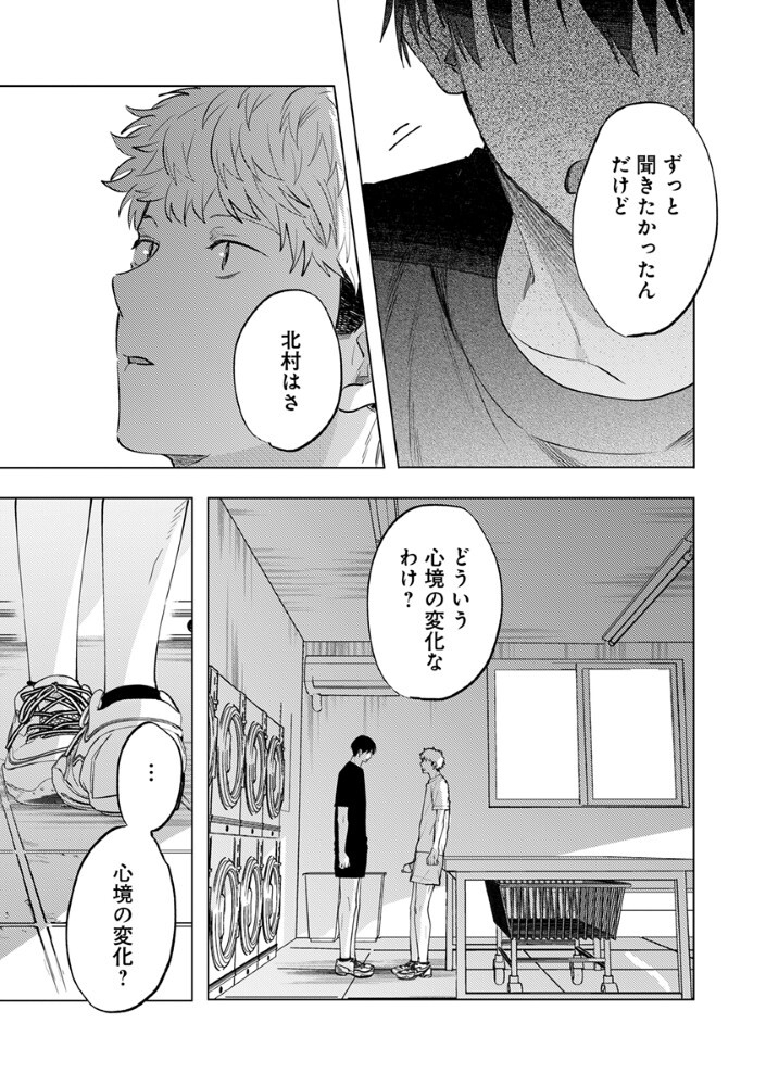 HACHIBYOU DE TOBE Chapter 9.1 - Page 8