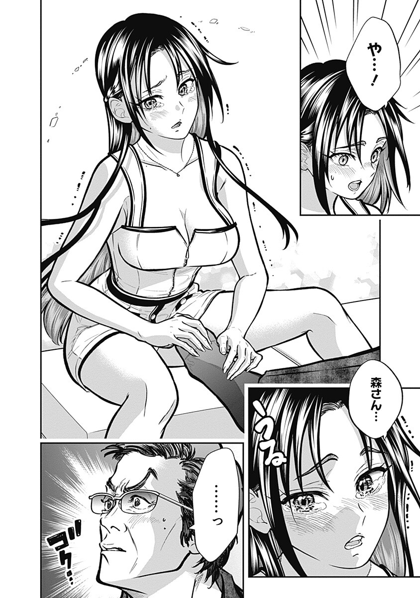 VISU I Chapter 11 page 8 - nihonkuni.com