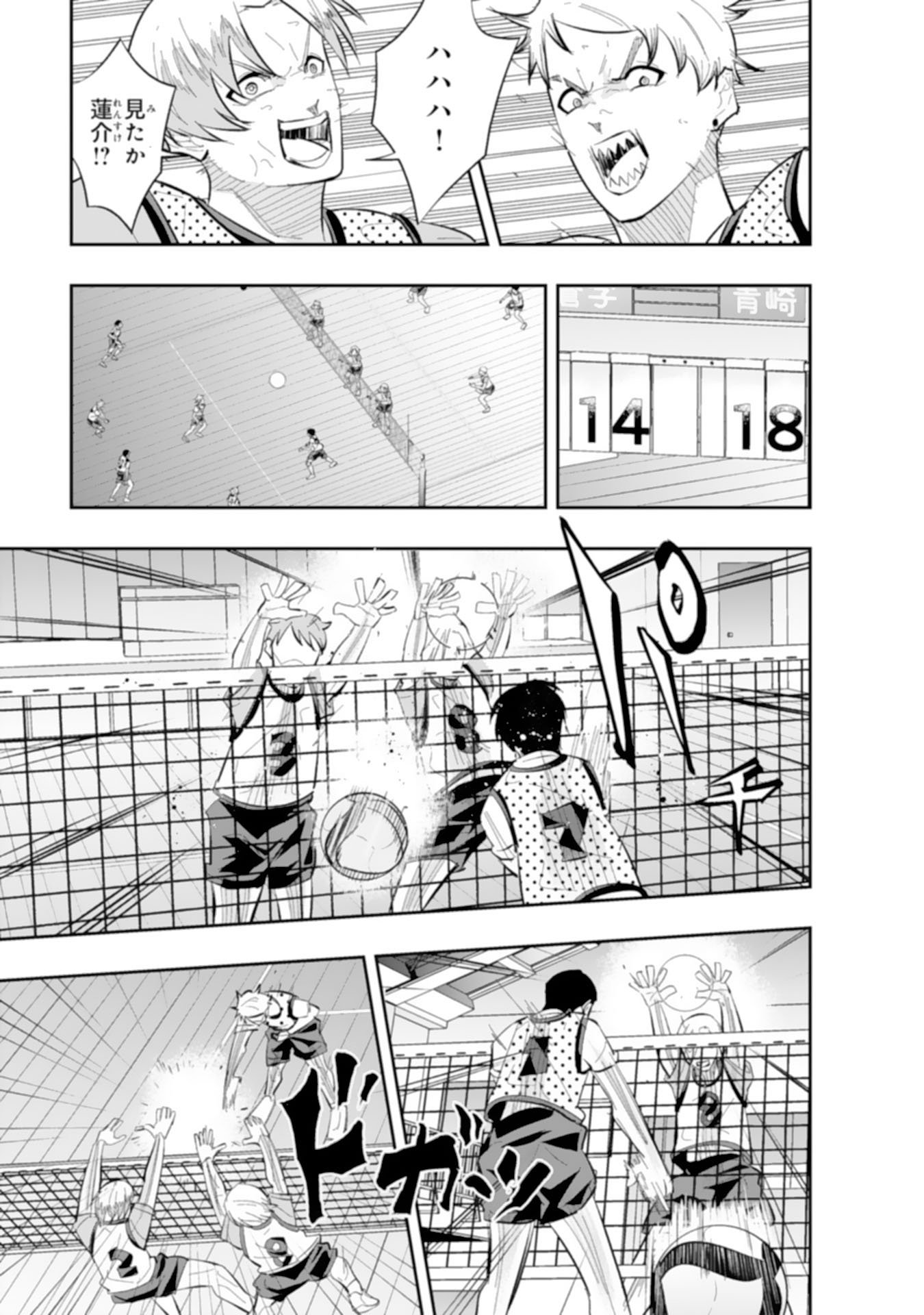 5-FUN NO ACE Chapter 4.3 page 8 - nihonkuni.com