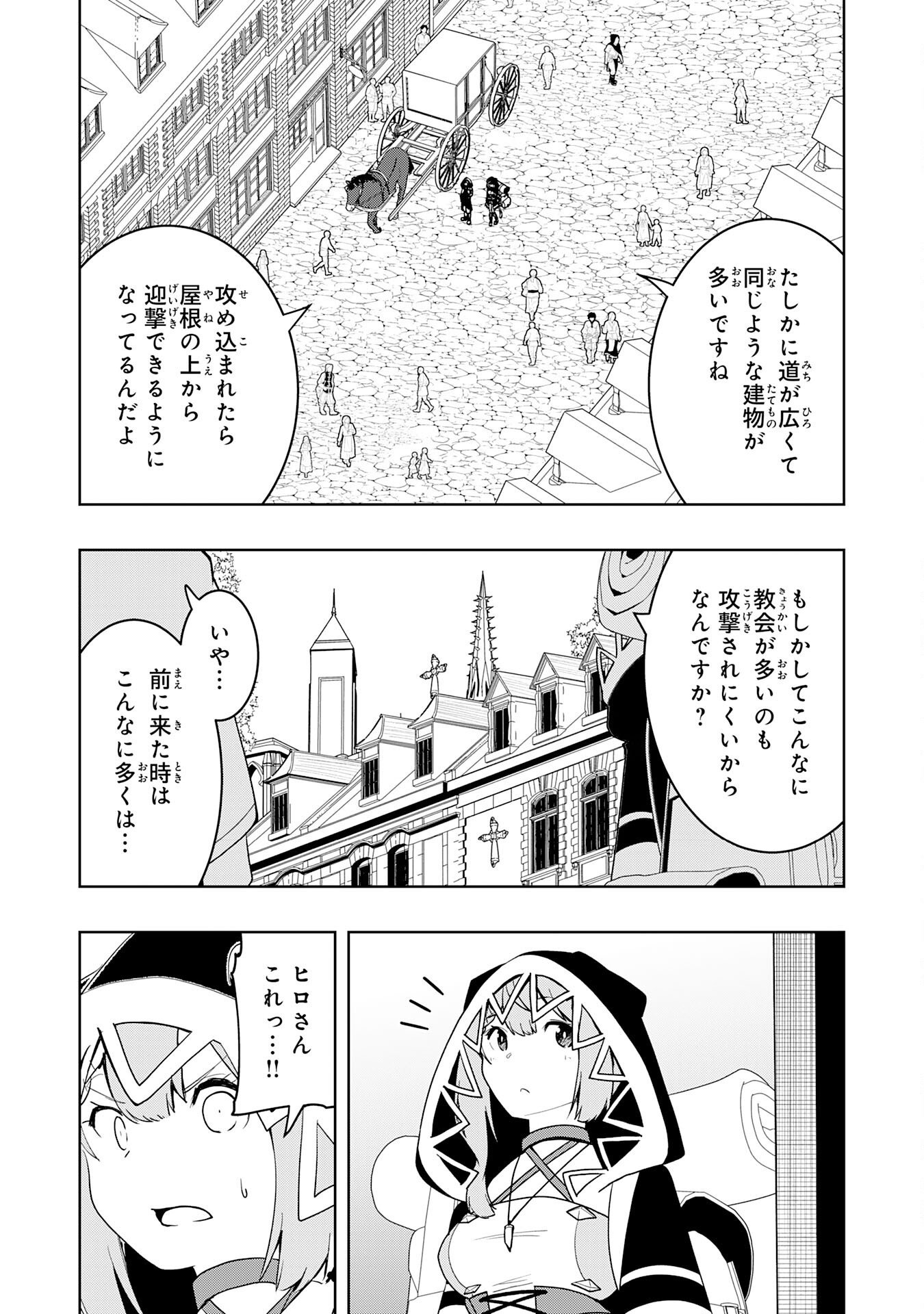 TSUIHOU SARETA TENSEI KIZOKU, HAZURE SKILL DE NAISEI MUSOU: KIMAMA NI RYOUCHI UNEI SURU HAZU GA, SKILL “GACHA” NO OKAGE DE SAIKYOU RYOUCHI O TSUKURIAGETE SHIMATTA Chapter 46 page 11 - nihonkuni.com