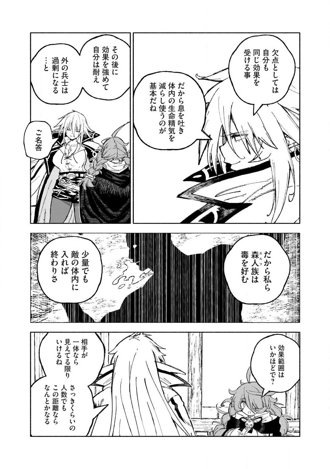 『SKILL LENDER』 GET BACK HIS PRIDE ～BEFORE I STARTED LENDING, I TOLD YOU THIS LOAN CHARGES 10% INTEREST EVERY 10 DAYS, RIGHT?～ Chapter 123 - Page 9