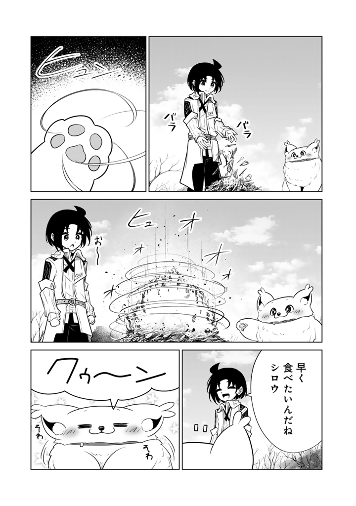 MOFUMOFU TO ISEKAI BOUKEN MESHI Chapter 24.1 page 9 - nihonkuni.com