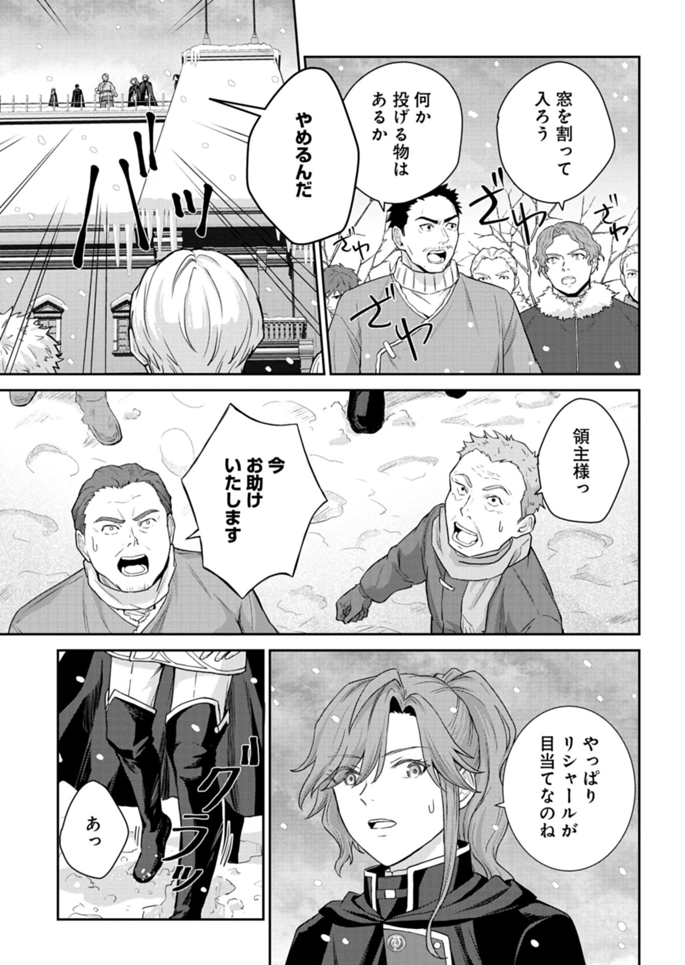 WAKEARI REIJOU WA CHOUKOU SEIKATSU WO MANKITSU SHITAI! IMOUTO NI KONYAKUSHA WO YUZUTTARA AKUYUU OUJI NI KYUUKON SARETE, KAORI KAIKAKU WO HAJIMERU KOTO NI!? - RAW Chap 13.2 - Pic 9
