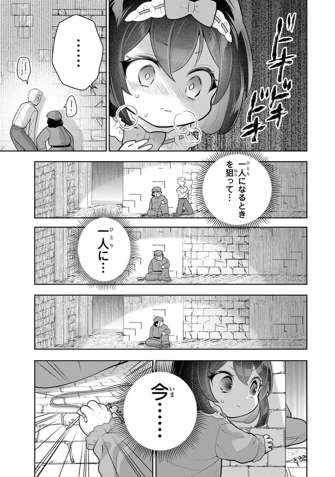 URUWASHI BABAA WA MAGO GA HOSHII! Chapter 15 page 9 - nihonkuni.com