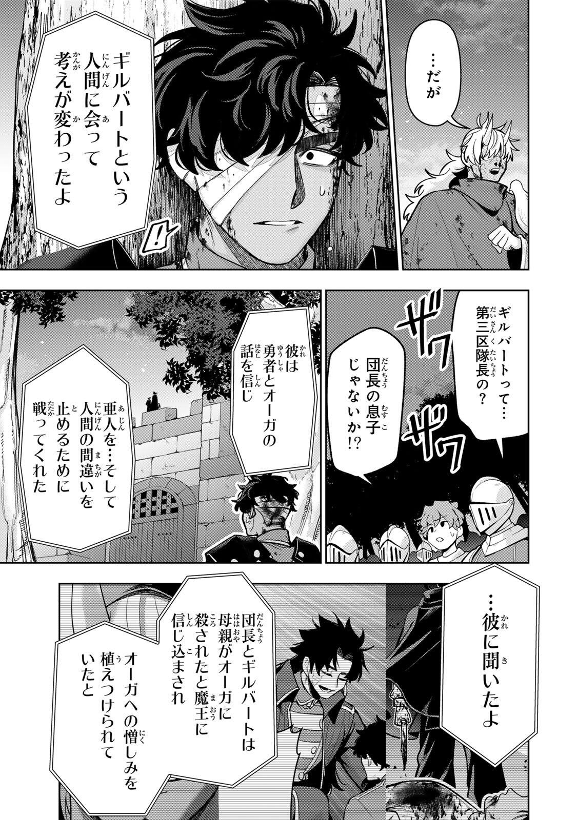 ROBRAVE Chapter 20 page 9 - nihonkuni.com