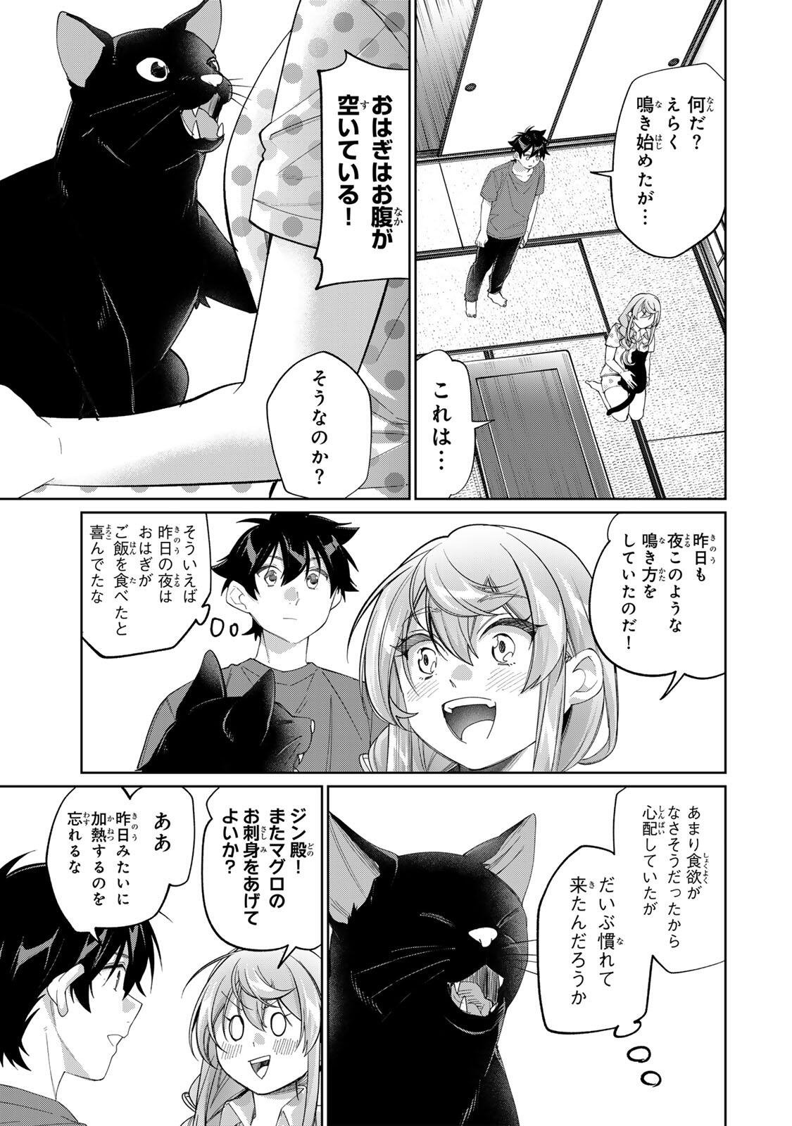 TANBO DE HIROTTA ONNA KISHI, INAKA DE ORE NO YOMEDA TO OMOWA RETE IRU - RAW Chap 77 - Pic 9