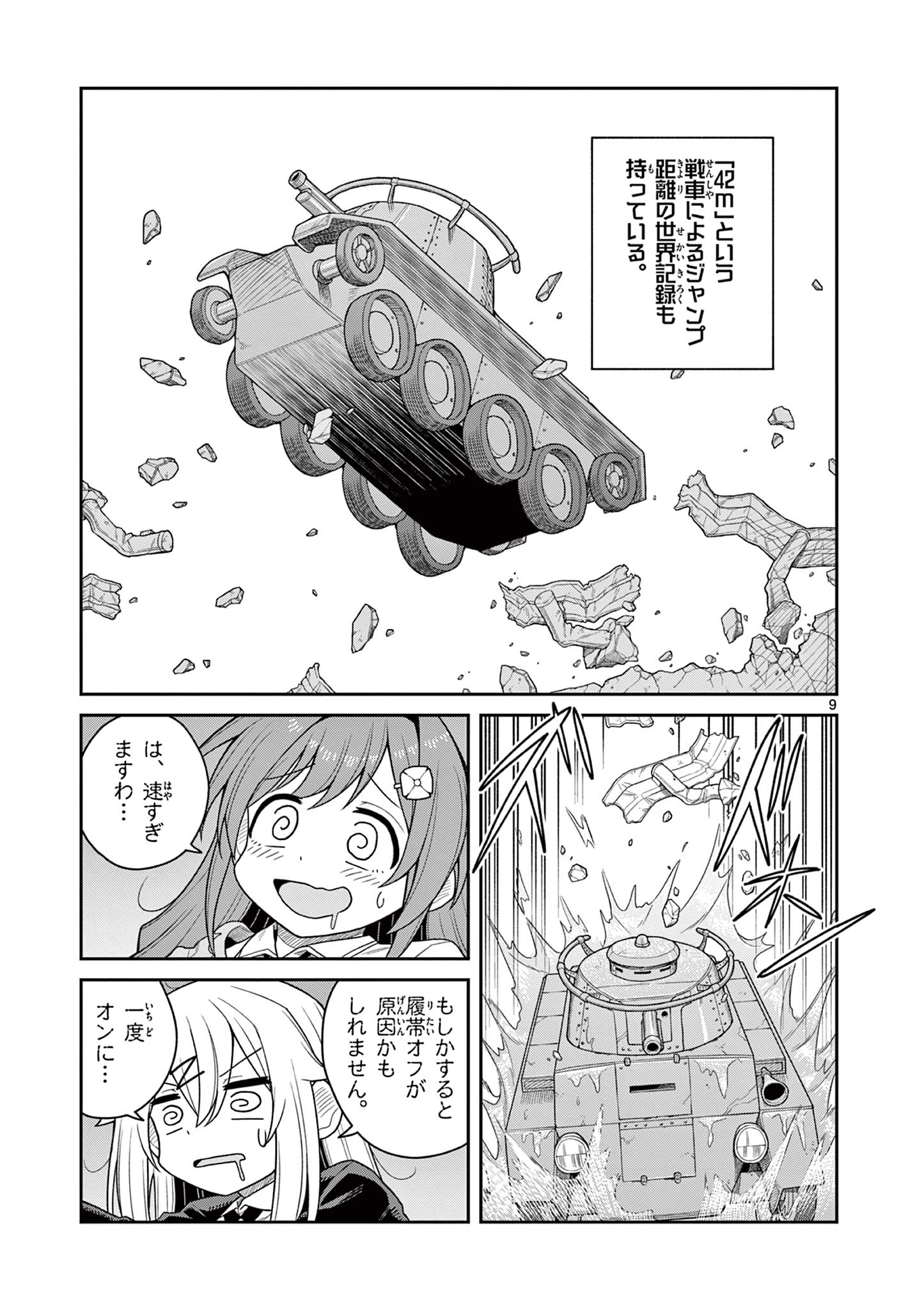 TECHNO PANIC UNIVERSE Chap 13 - Pic 9