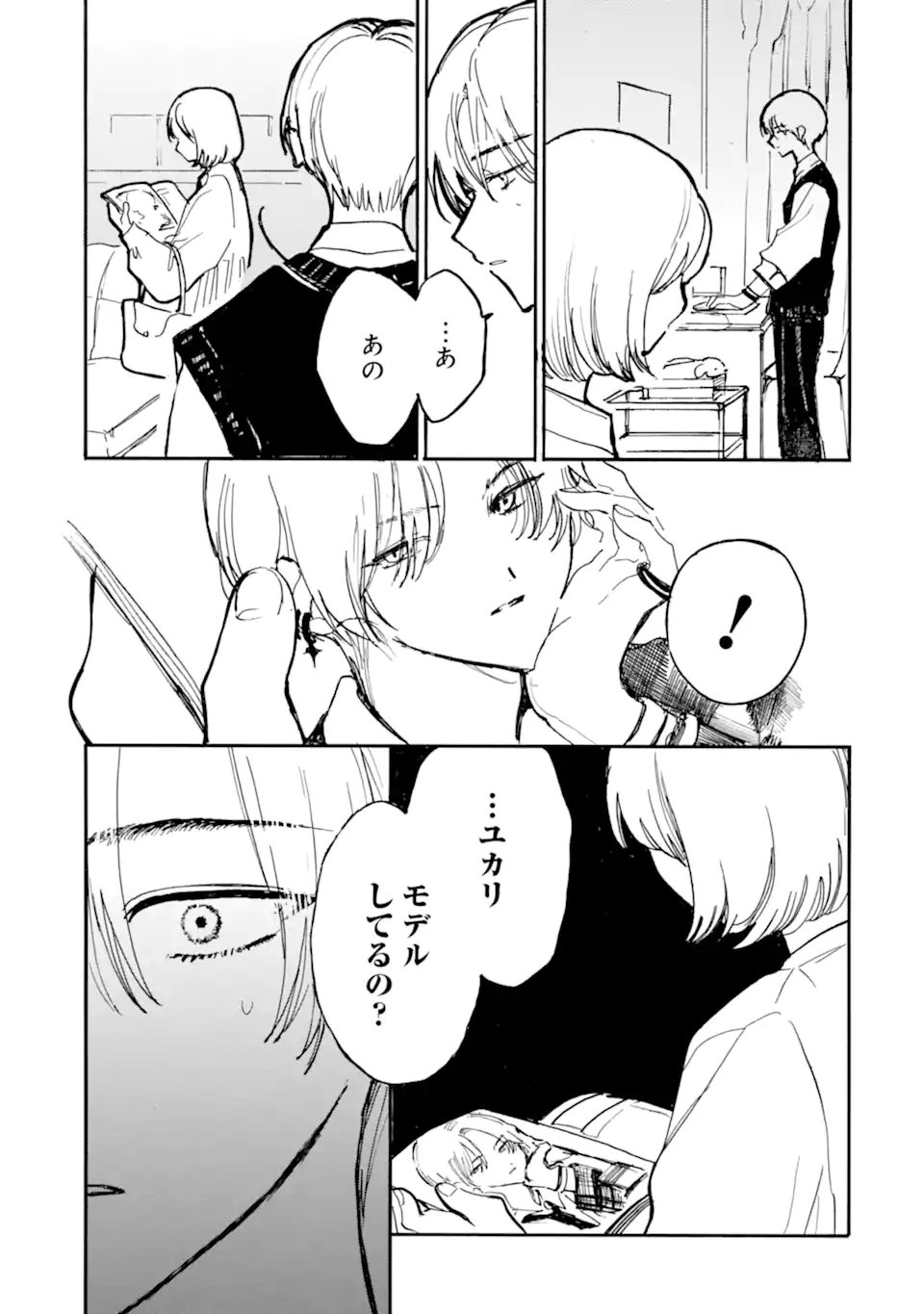 JOSOU DANSHI TO DANSOU JOSHI WA ONIAI COUPLE Chapter 11.1 - Page 9