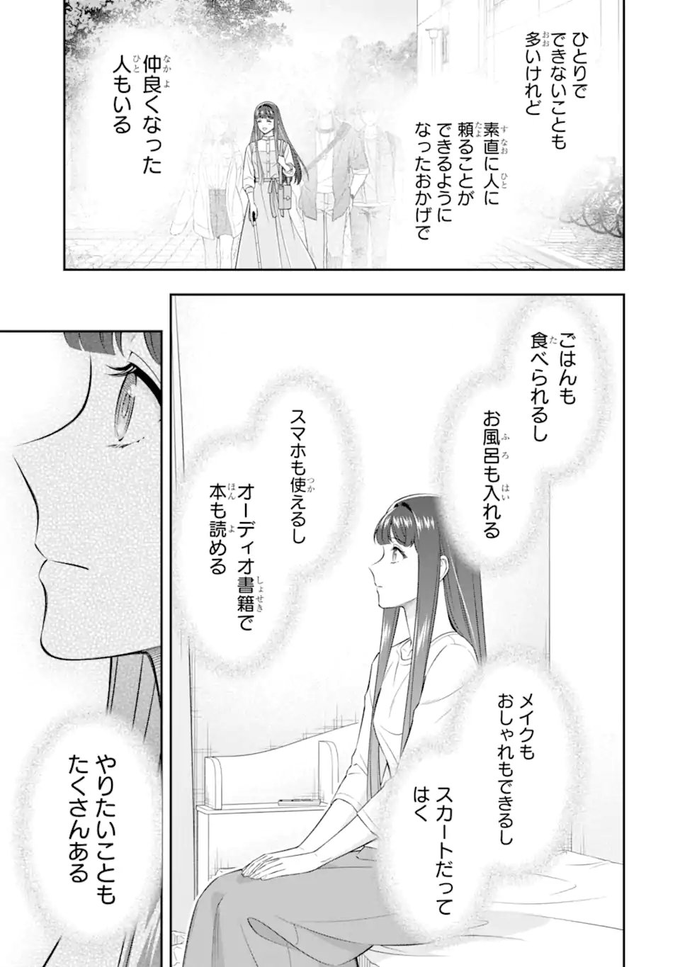 TOMEI NA YORU NI KAKERU-KUN TO, MENIMIENAI KOI WO SHITA Chap 5.1 - Pic 9