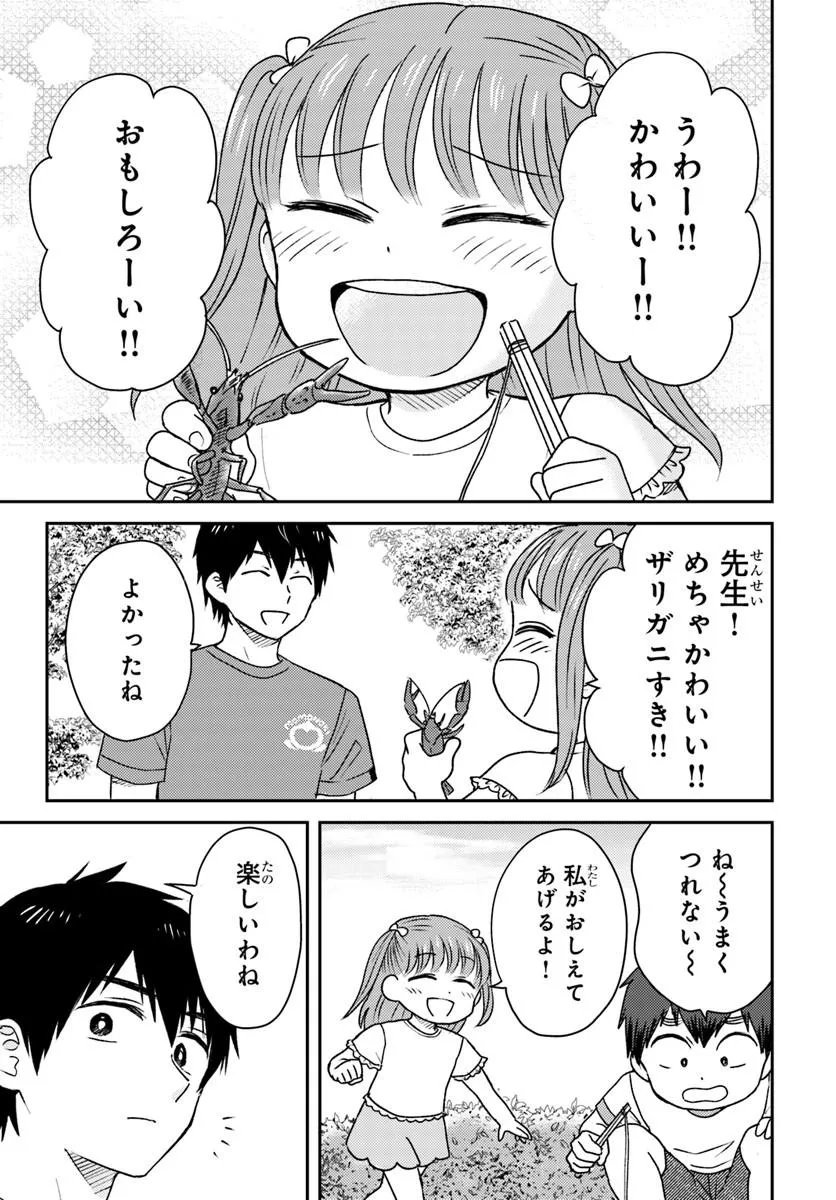 ESPRESSO COLA ~JIDOU HATTATSU SHIEN MOMO NO KI SCHOOL~ Chapter 6.3 page 9 - nihonkuni.com